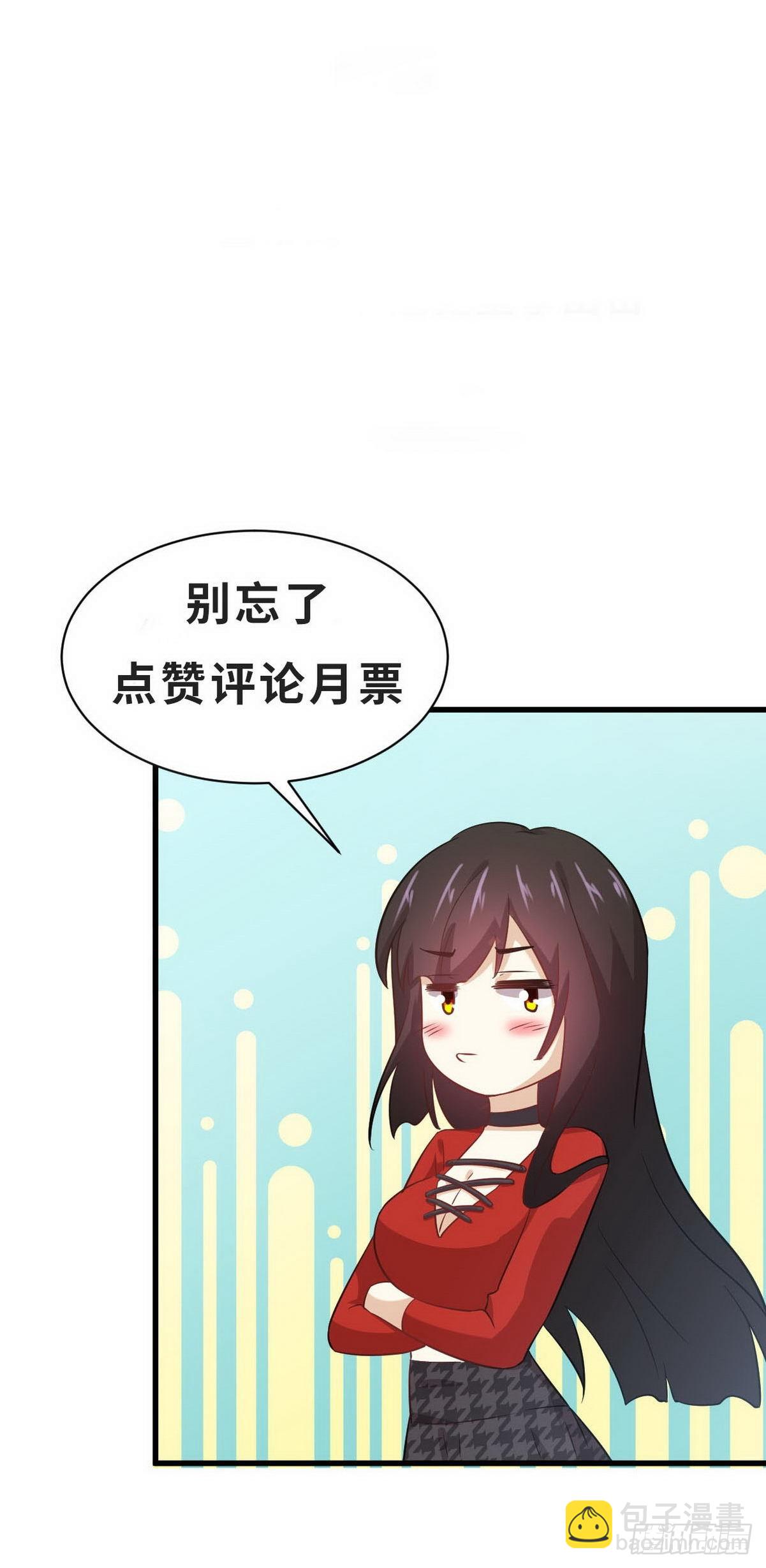 🍵本剑仙绝不吃软饭 第326话 抢夺龙尊 第50页