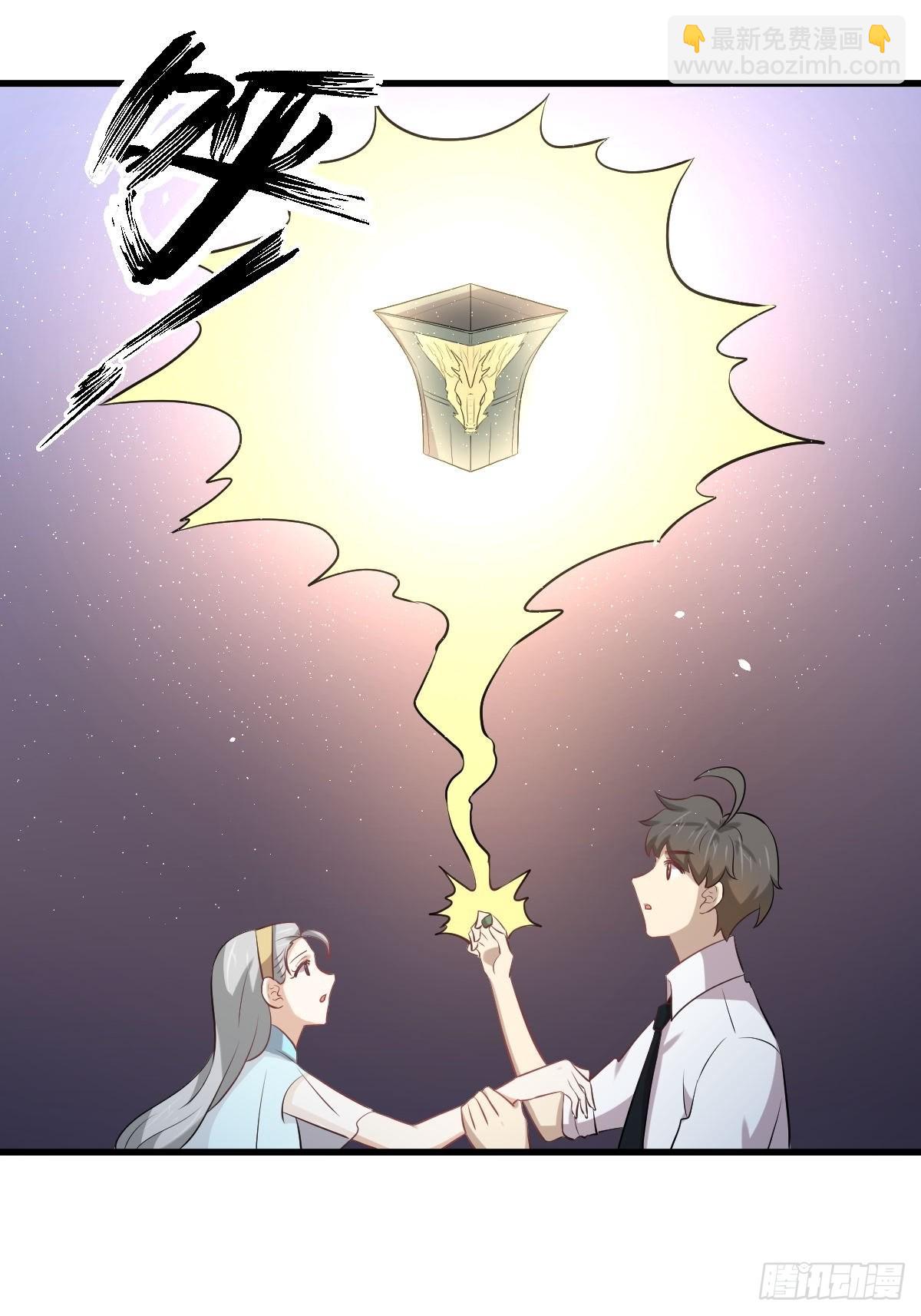 🍵本剑仙绝不吃软饭 第326话 抢夺龙尊 第9页