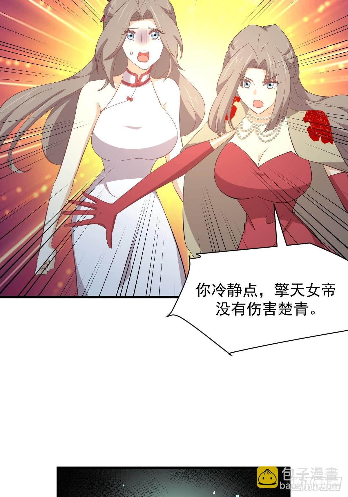 🍵本剑仙绝不吃软饭 第328话 纯正血脉 第15页