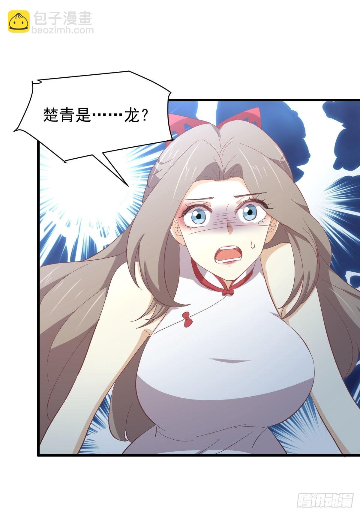 🍵本剑仙绝不吃软饭 第328话 纯正血脉 第24页