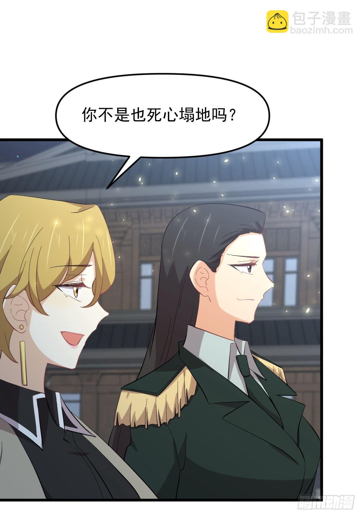 🍵本剑仙绝不吃软饭 第328话 纯正血脉 第38页