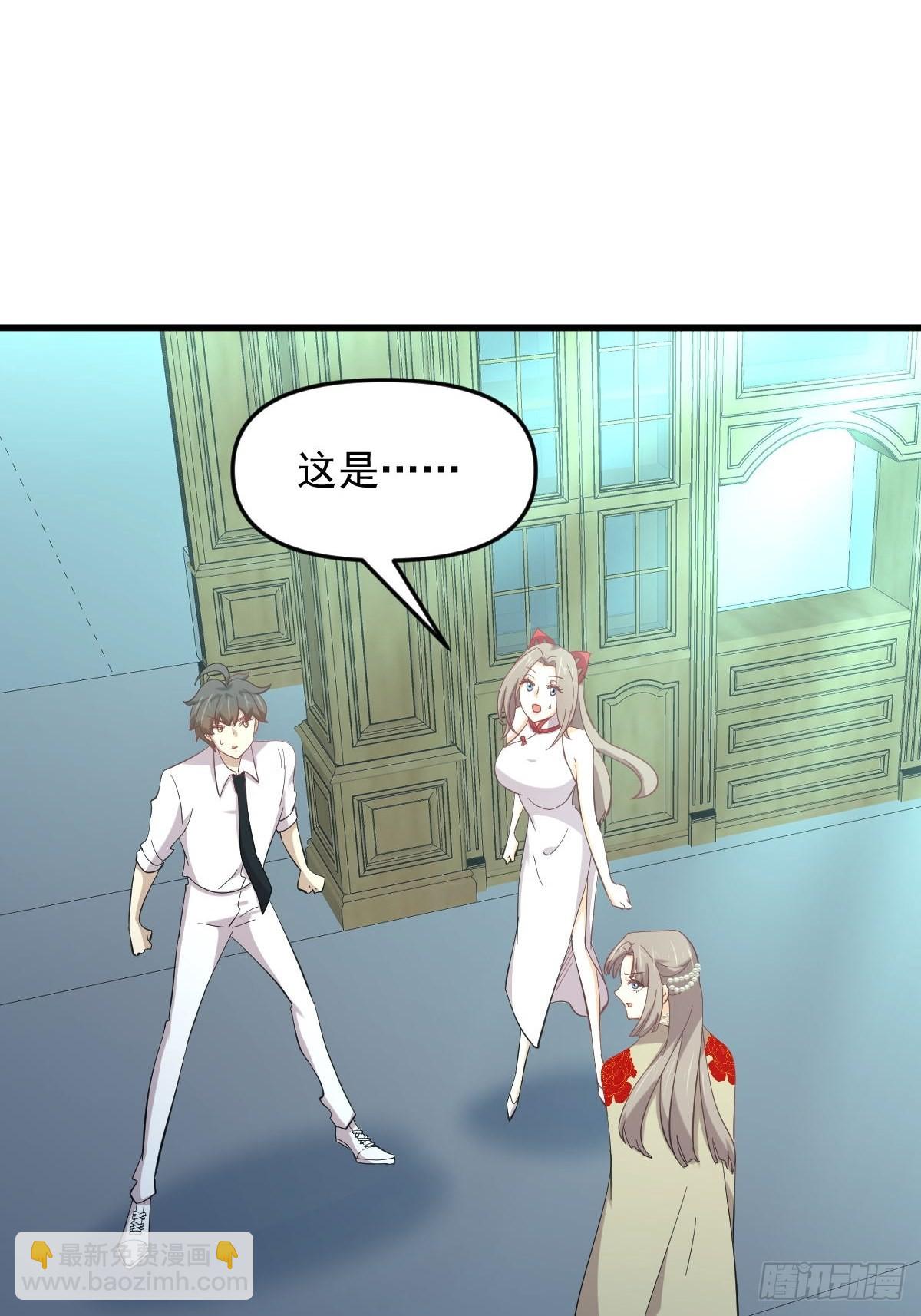 🍵本剑仙绝不吃软饭 第328话 纯正血脉 第4页