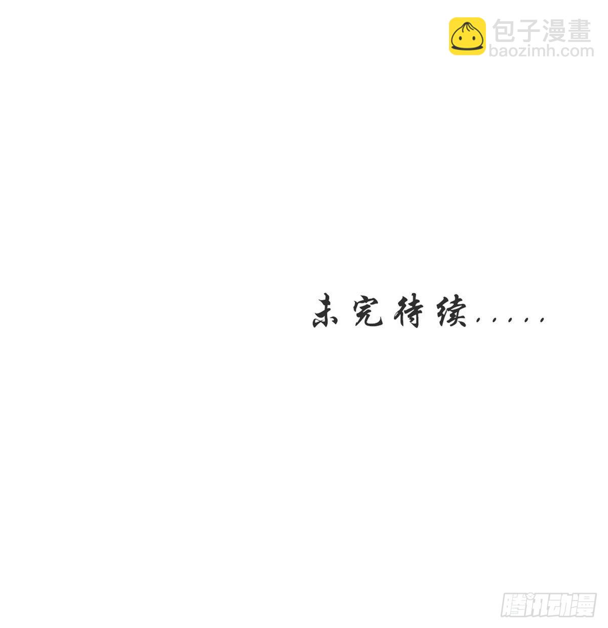 🍵本剑仙绝不吃软饭 第328话 纯正血脉 第48页