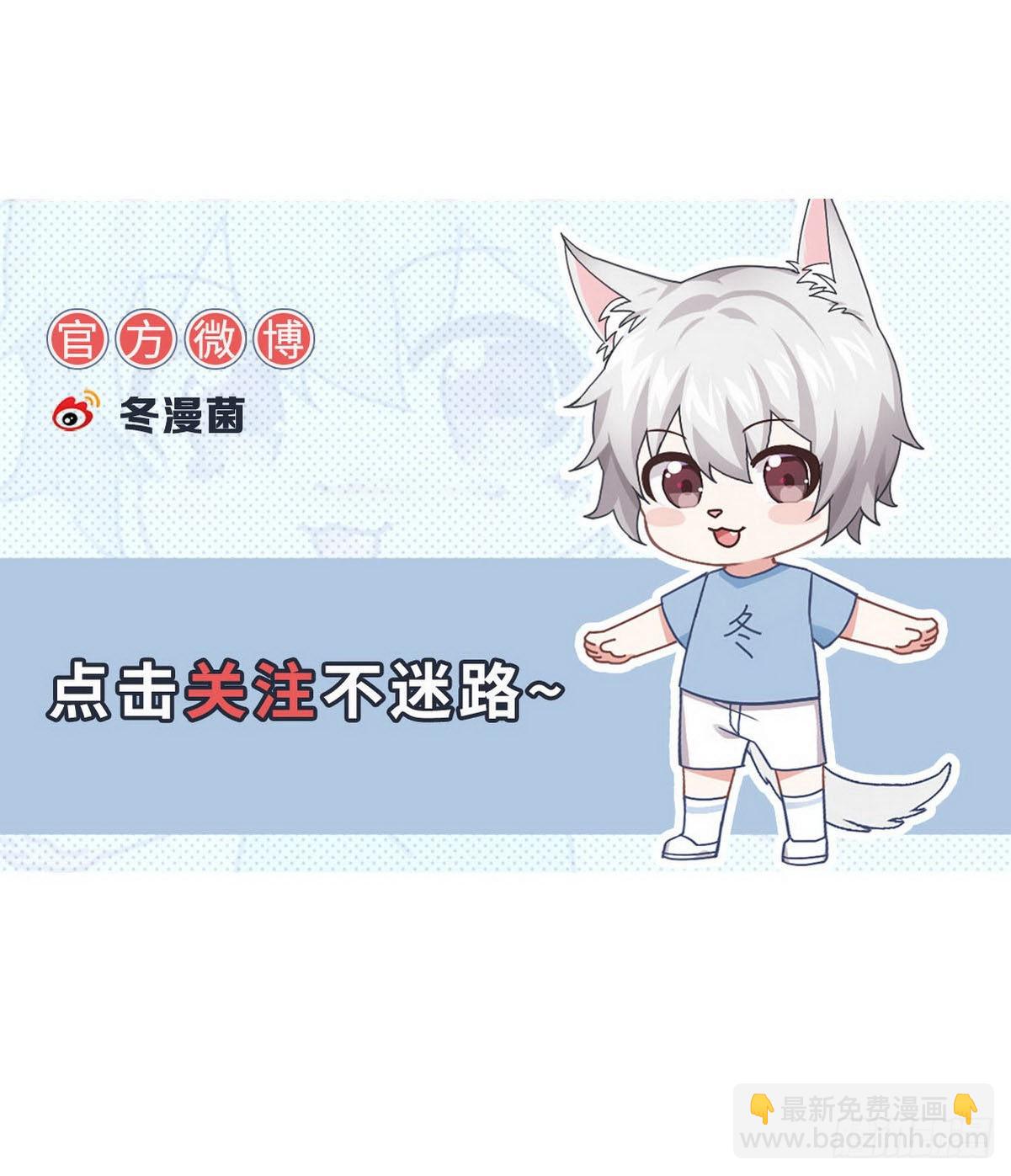 🍵本剑仙绝不吃软饭 第328话 纯正血脉 第49页