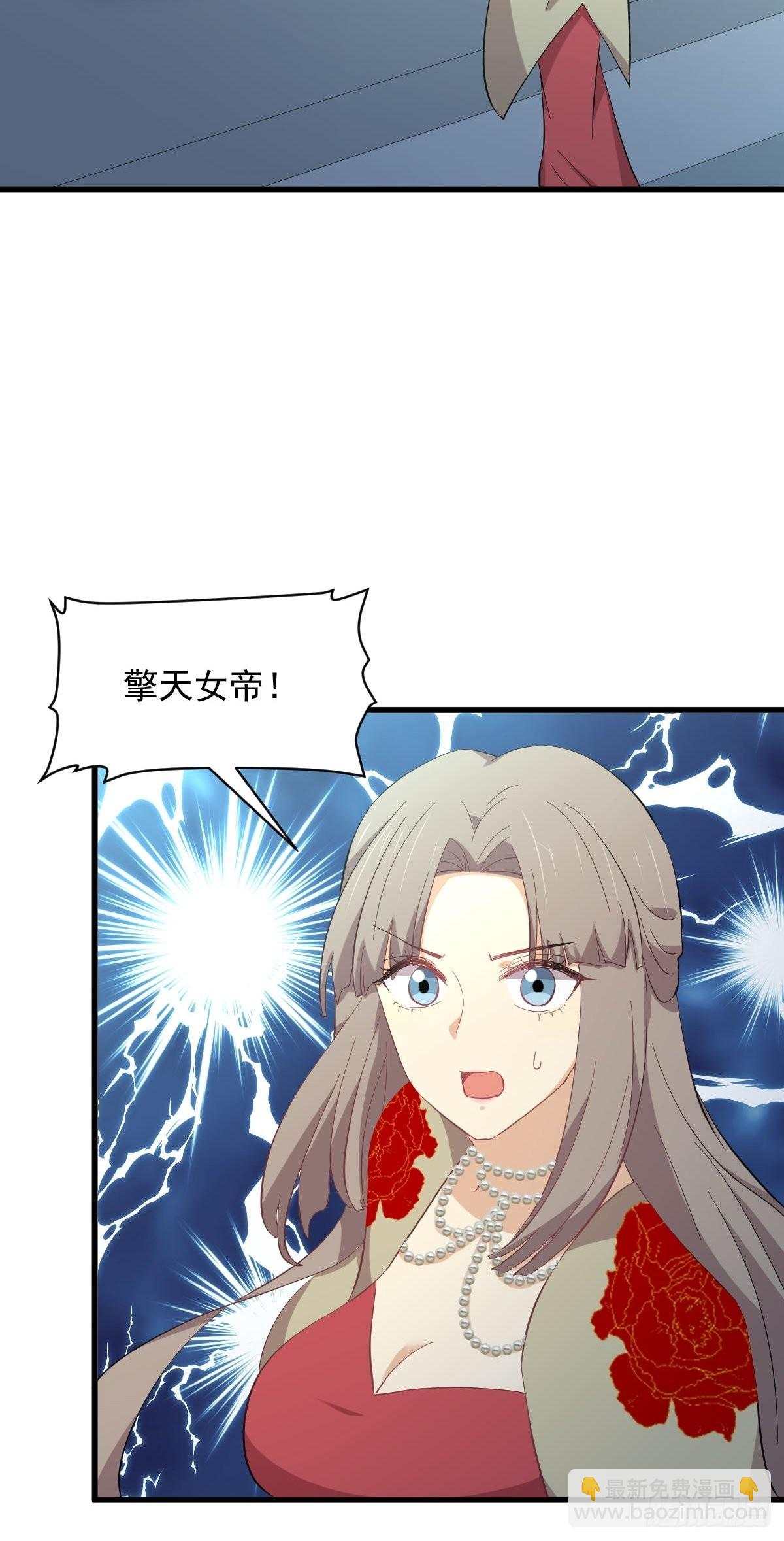 🍵本剑仙绝不吃软饭 第328话 纯正血脉 第5页