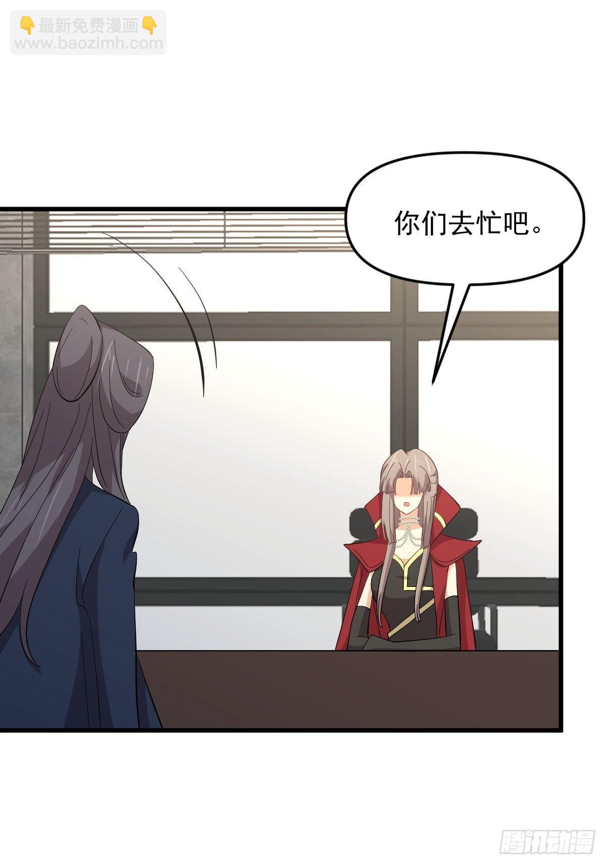 🍵本剑仙绝不吃软饭 第330话 情敌相见 第16页