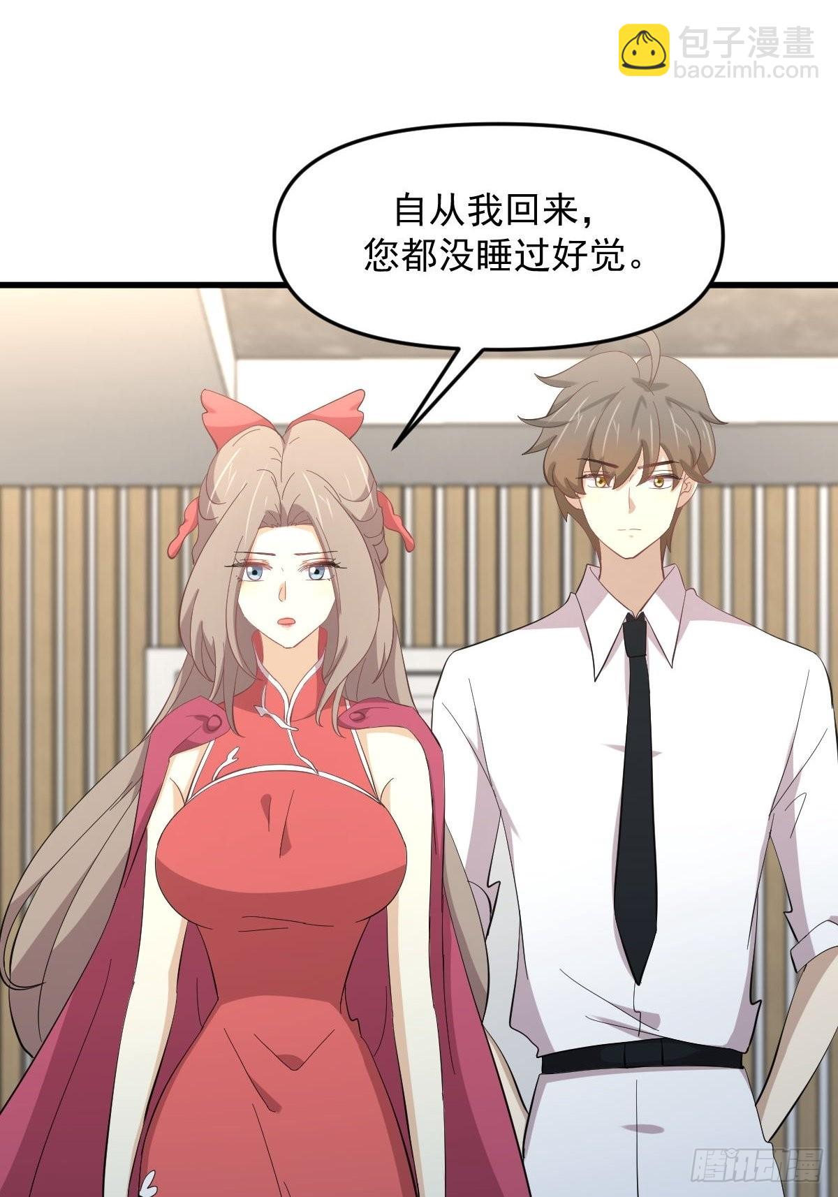 🍵本剑仙绝不吃软饭 第330话 情敌相见 第17页