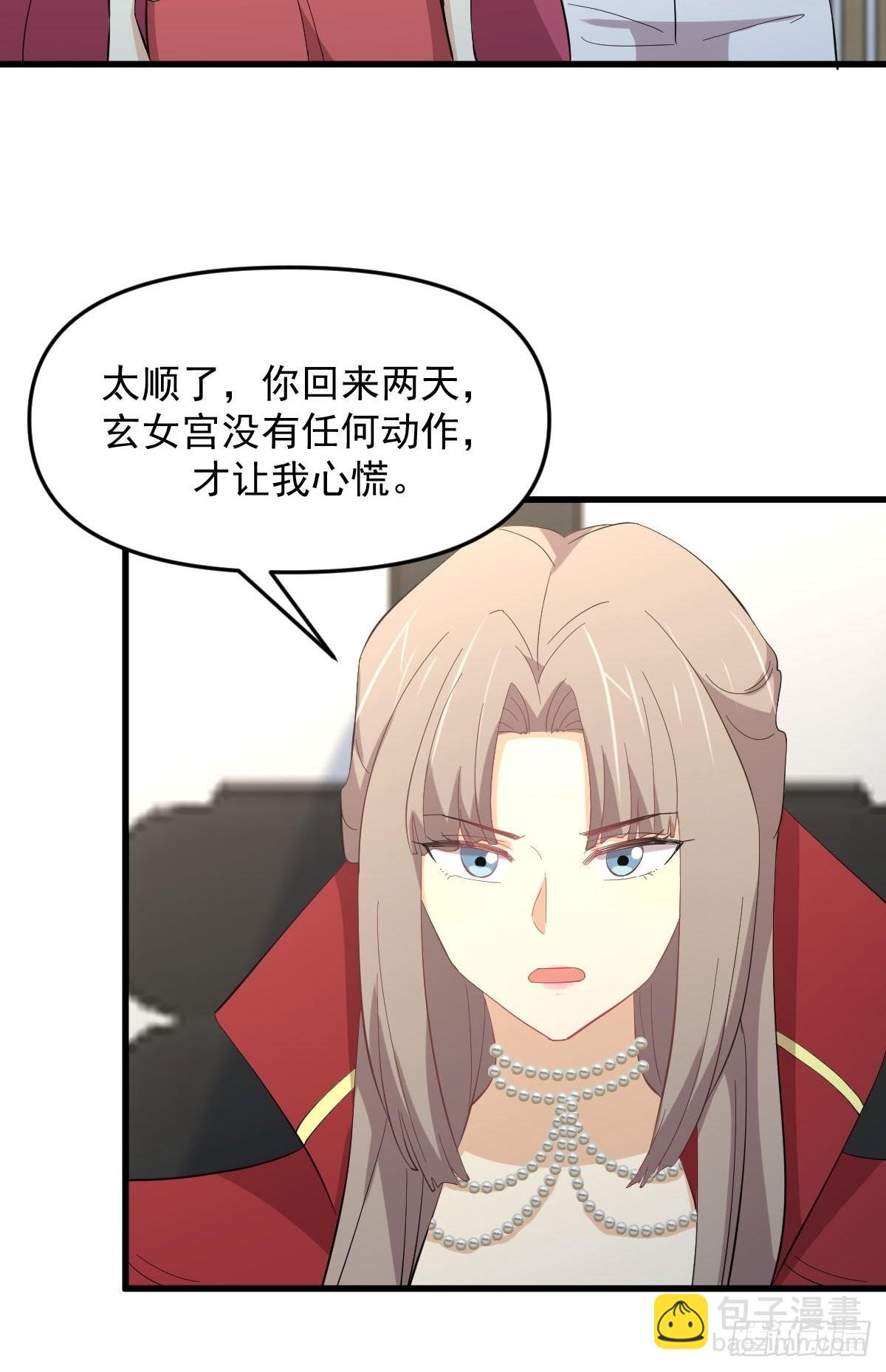 🍵本剑仙绝不吃软饭 第330话 情敌相见 第18页
