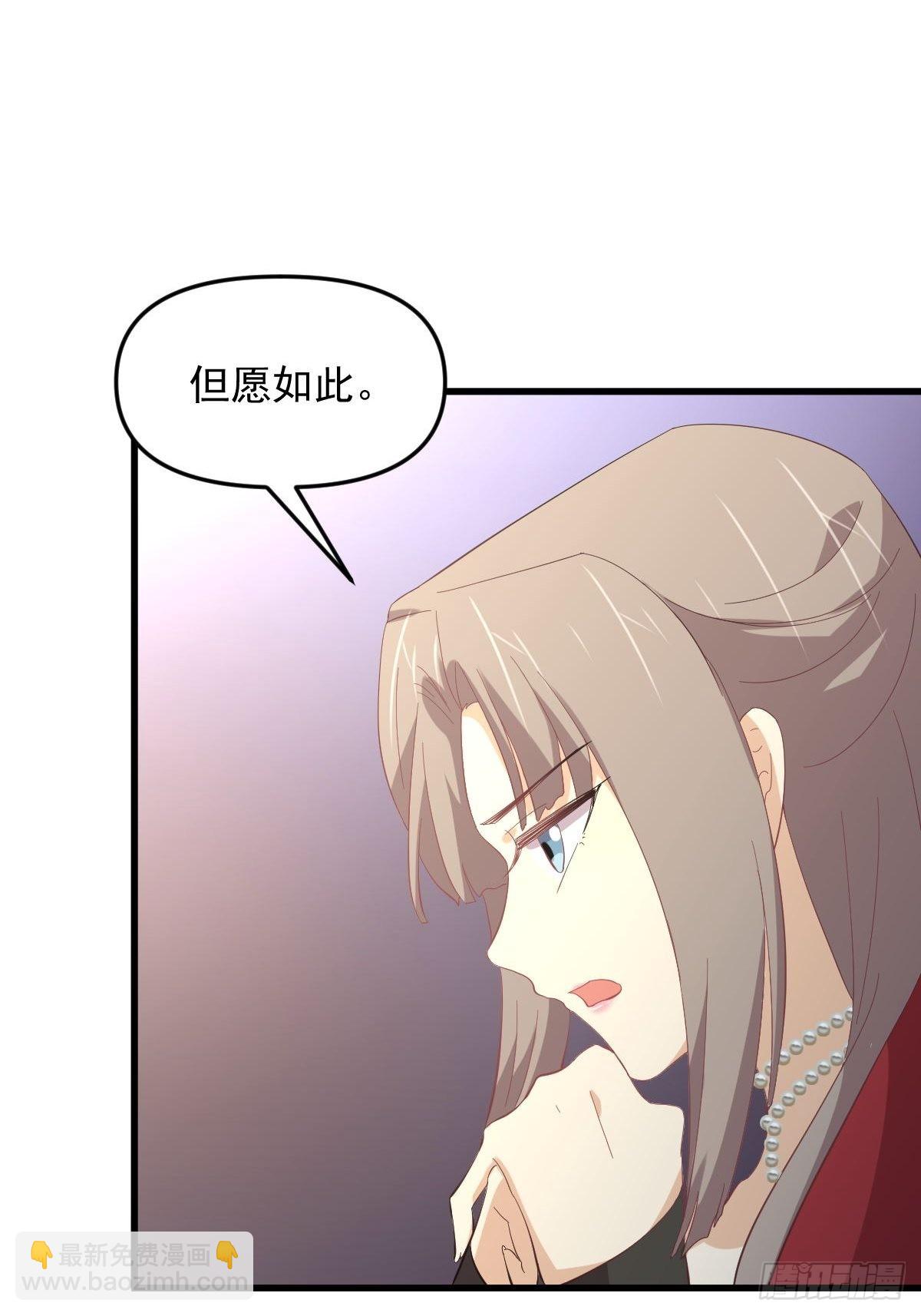 🍵本剑仙绝不吃软饭 第330话 情敌相见 第20页