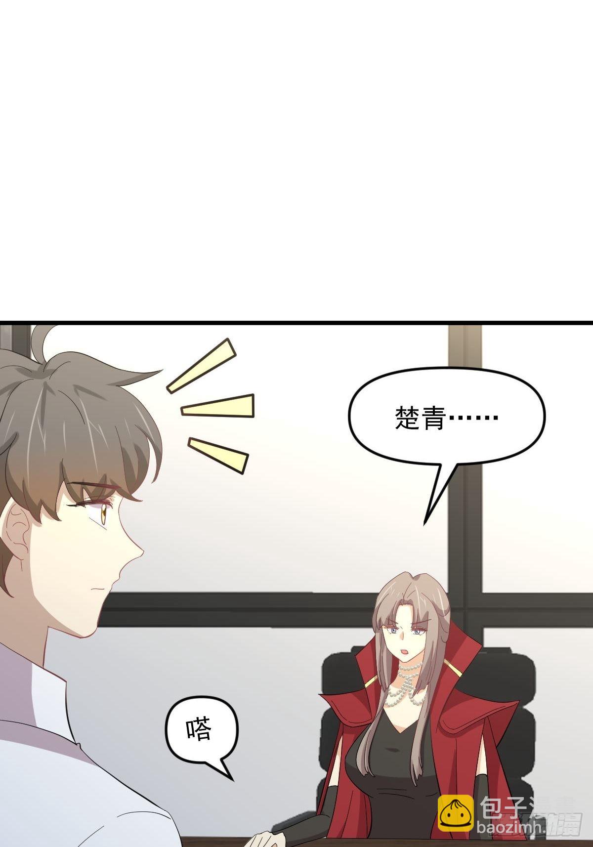 🍵本剑仙绝不吃软饭 第330话 情敌相见 第21页