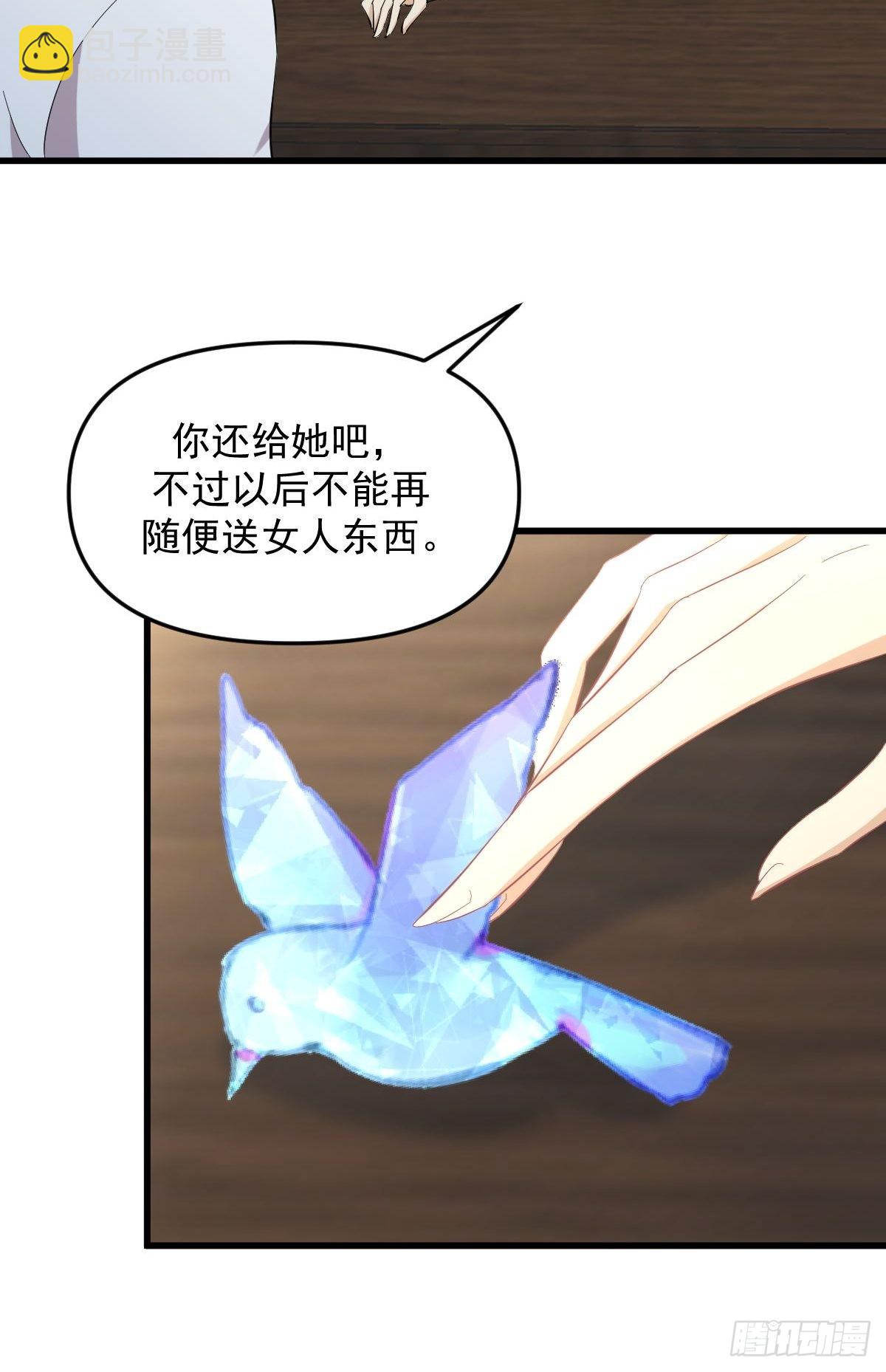 🍵本剑仙绝不吃软饭 第330话 情敌相见 第22页
