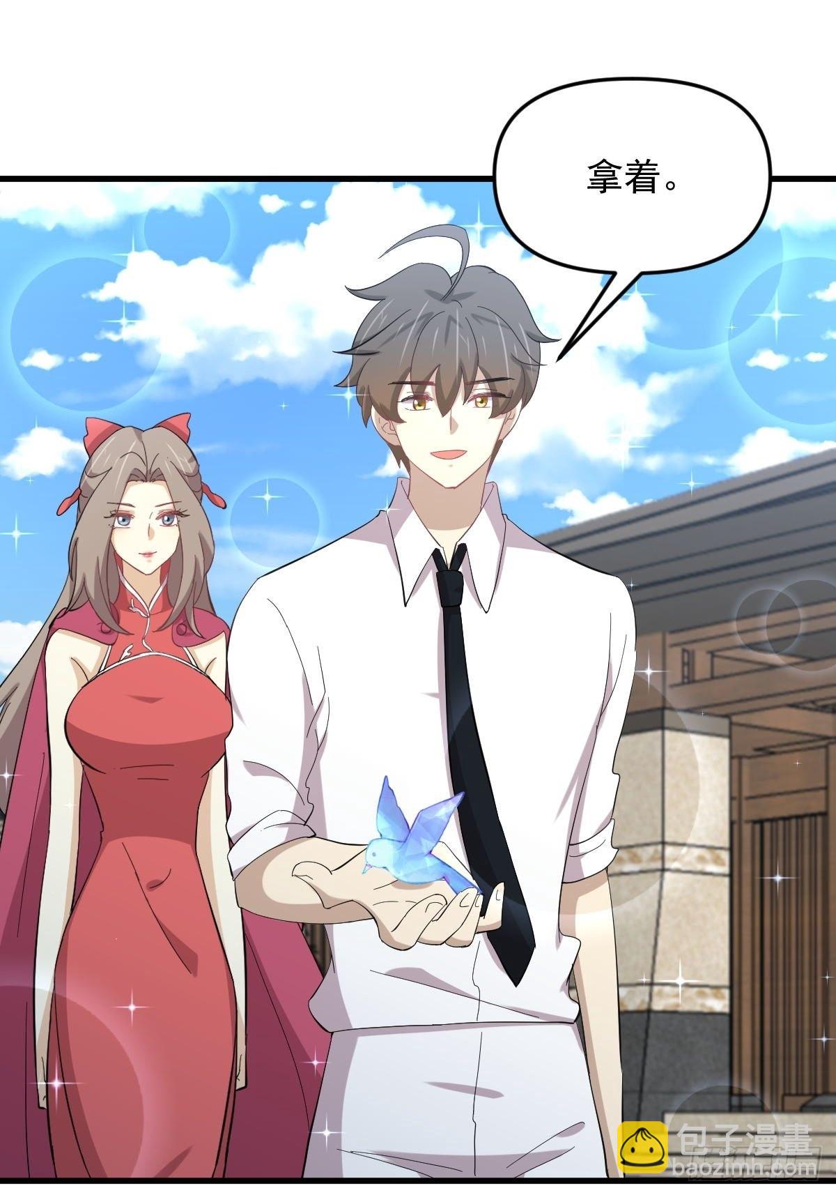 🍵本剑仙绝不吃软饭 第330话 情敌相见 第27页