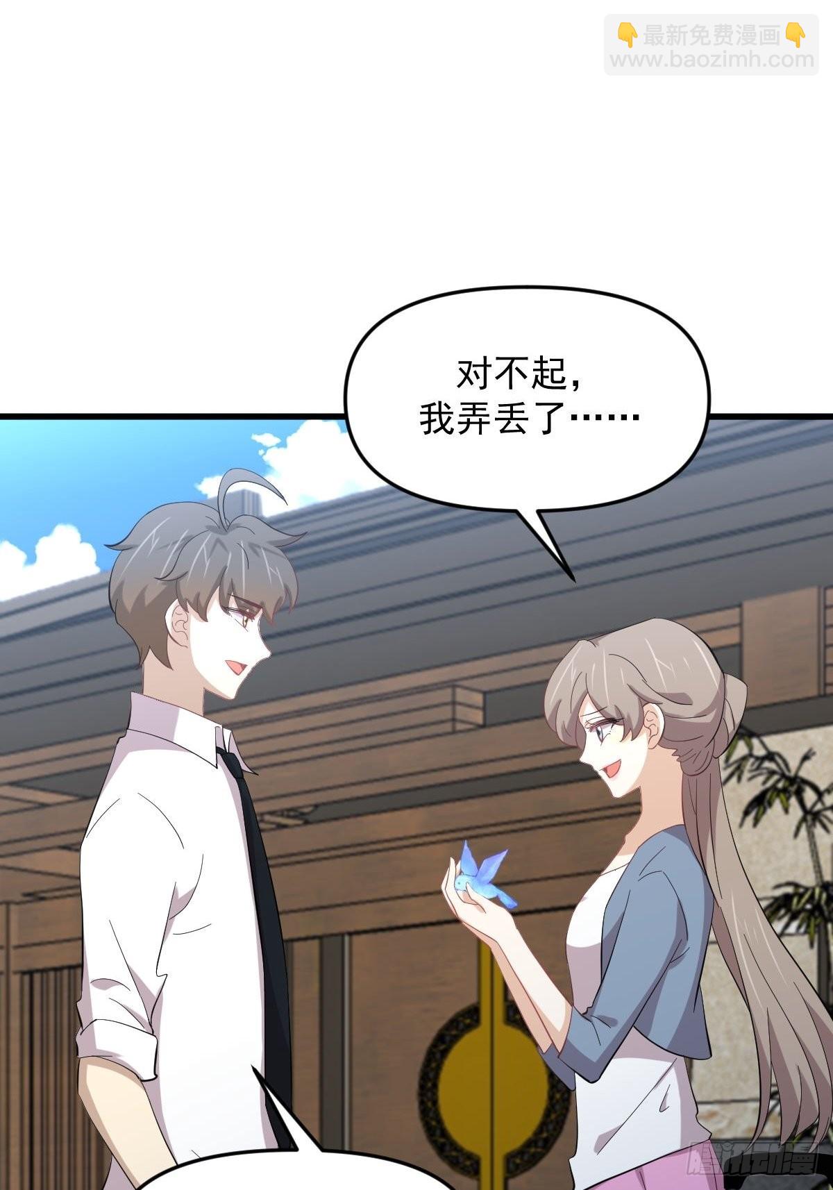 🍵本剑仙绝不吃软饭 第330话 情敌相见 第28页