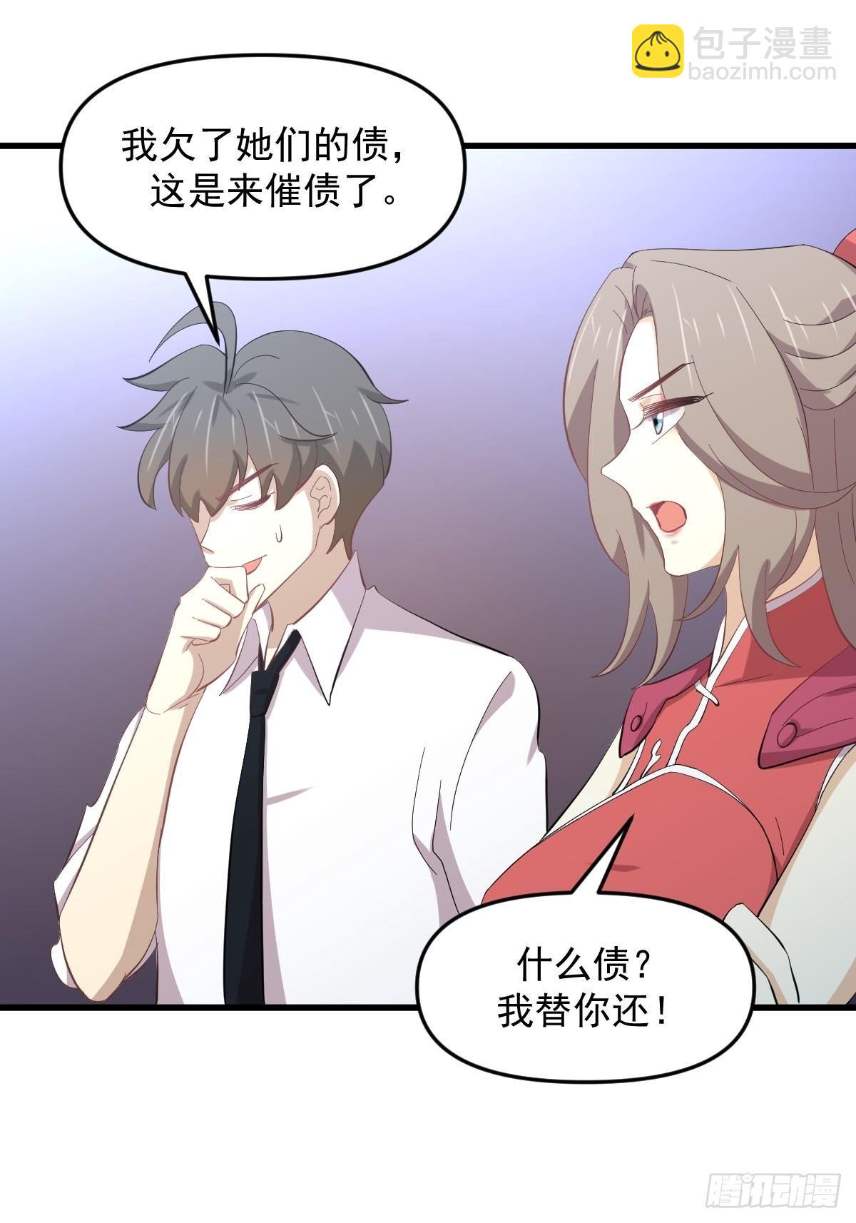 🍵本剑仙绝不吃软饭 第330话 情敌相见 第35页