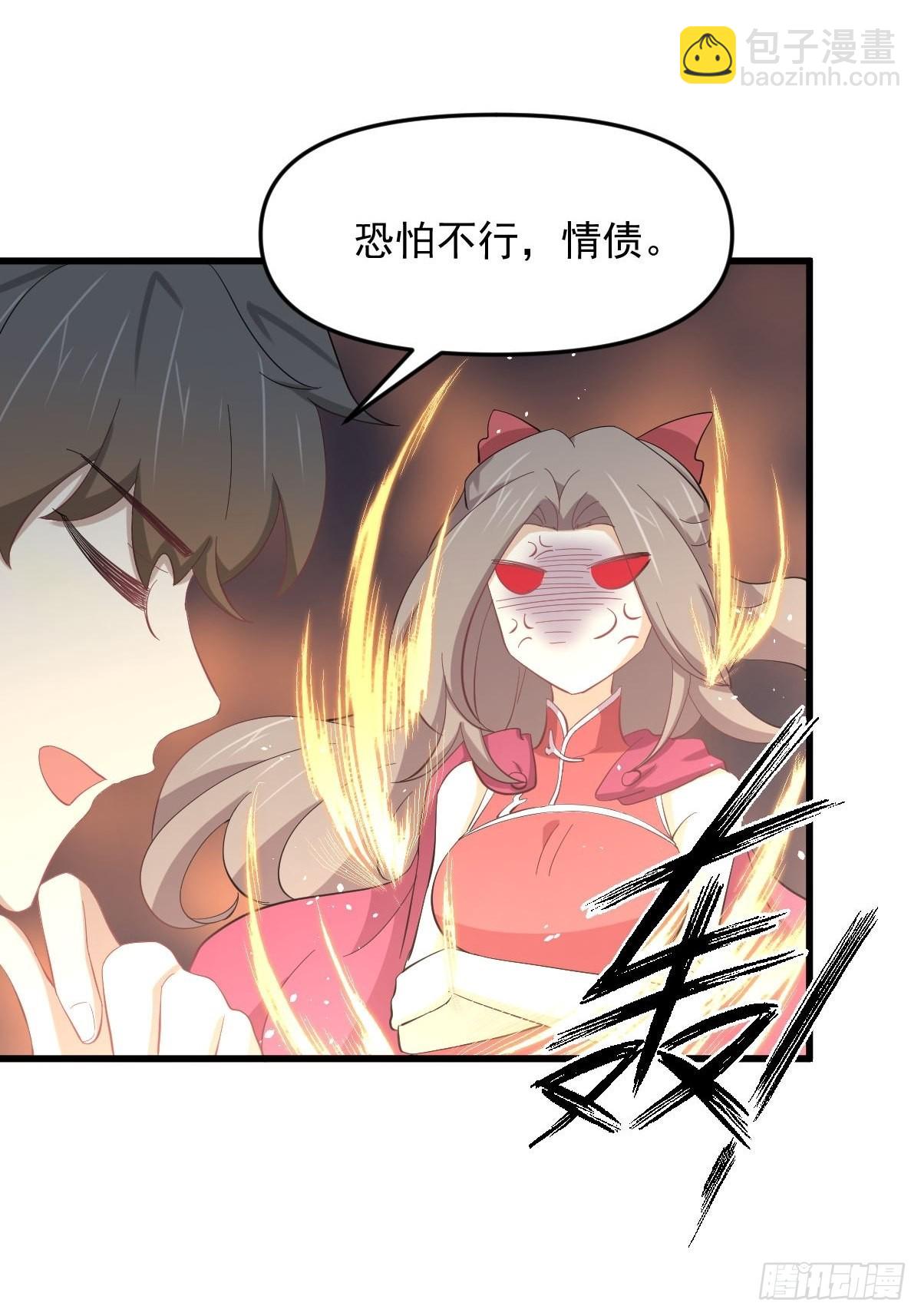 🍵本剑仙绝不吃软饭 第330话 情敌相见 第36页