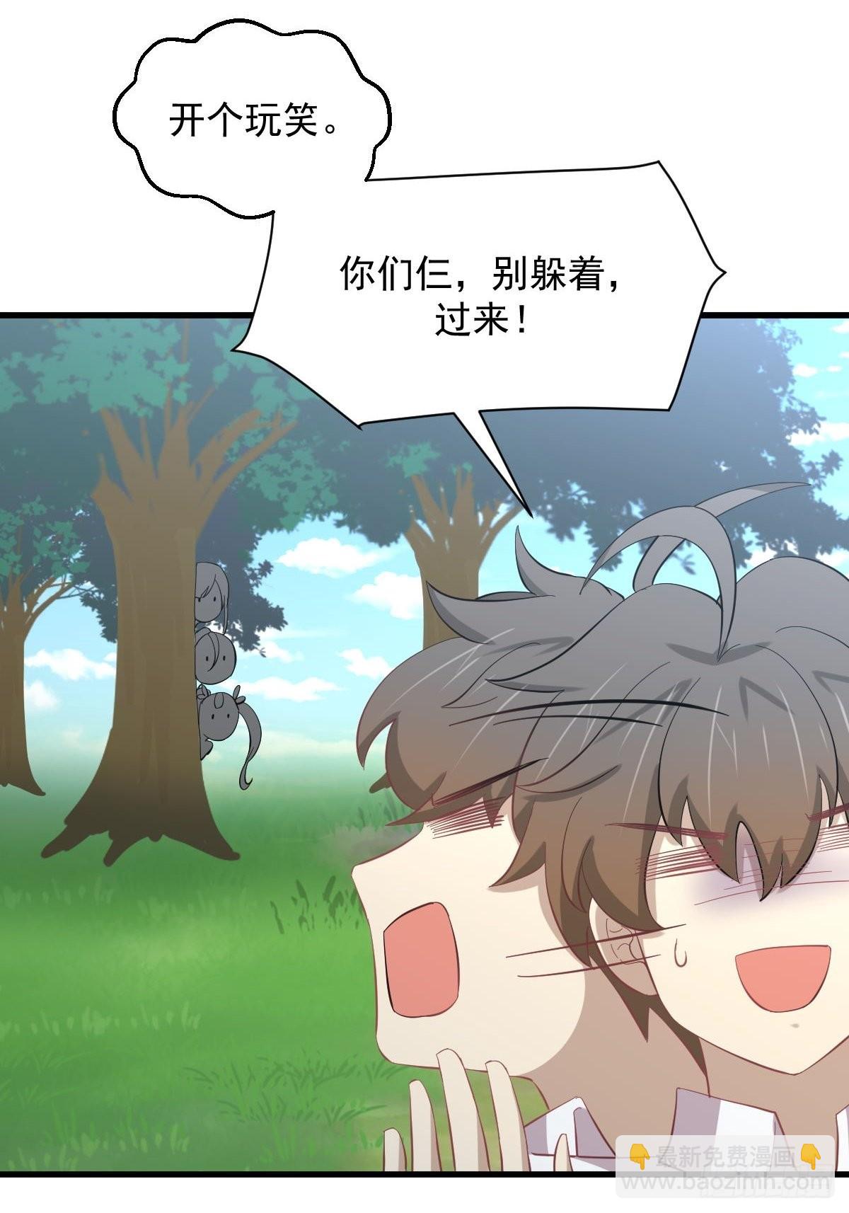🍵本剑仙绝不吃软饭 第330话 情敌相见 第37页