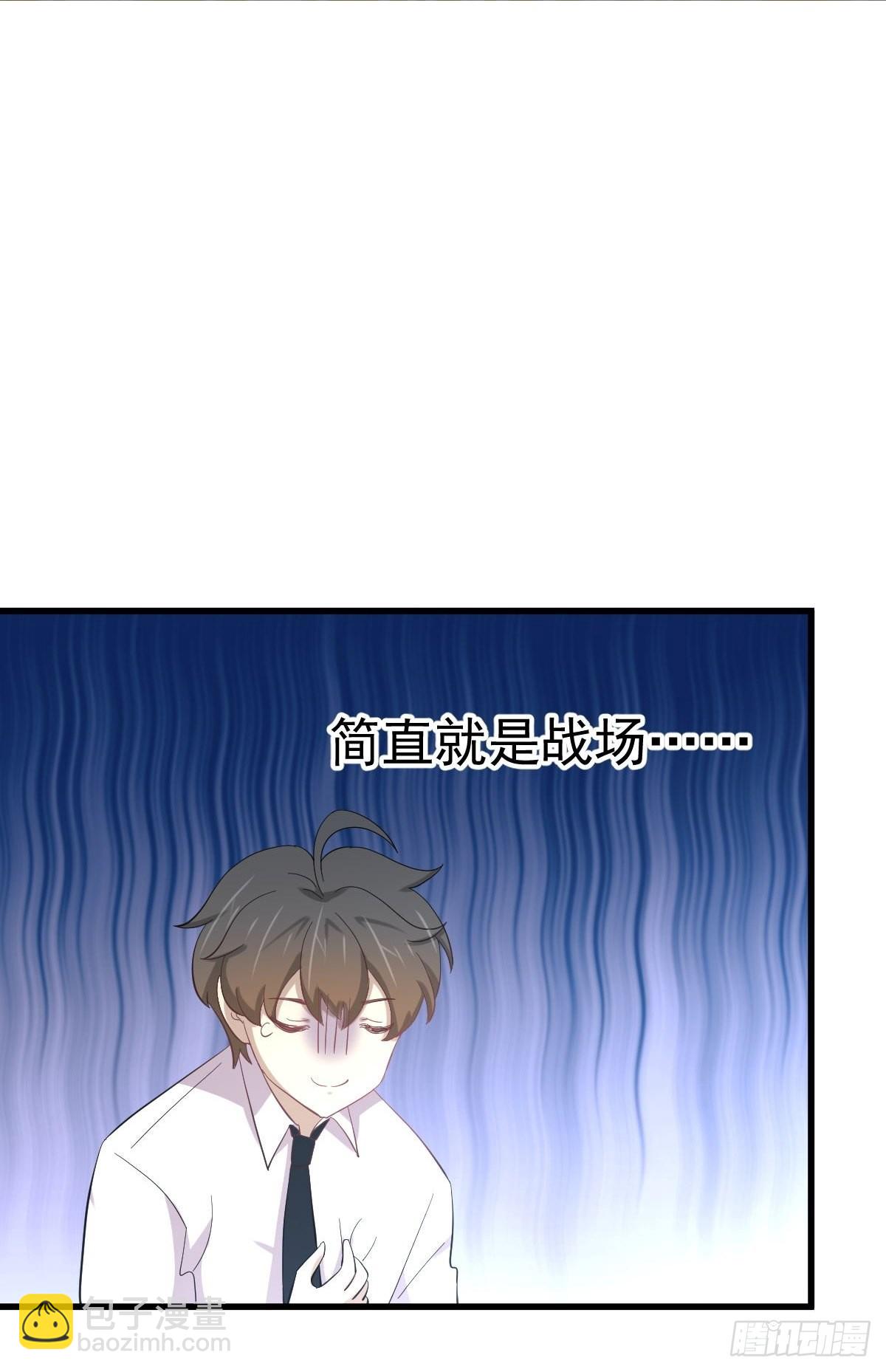 🍵本剑仙绝不吃软饭 第330话 情敌相见 第46页