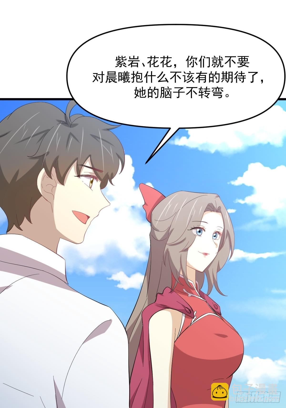 🍵本剑仙绝不吃软饭 第330话 情敌相见 第48页