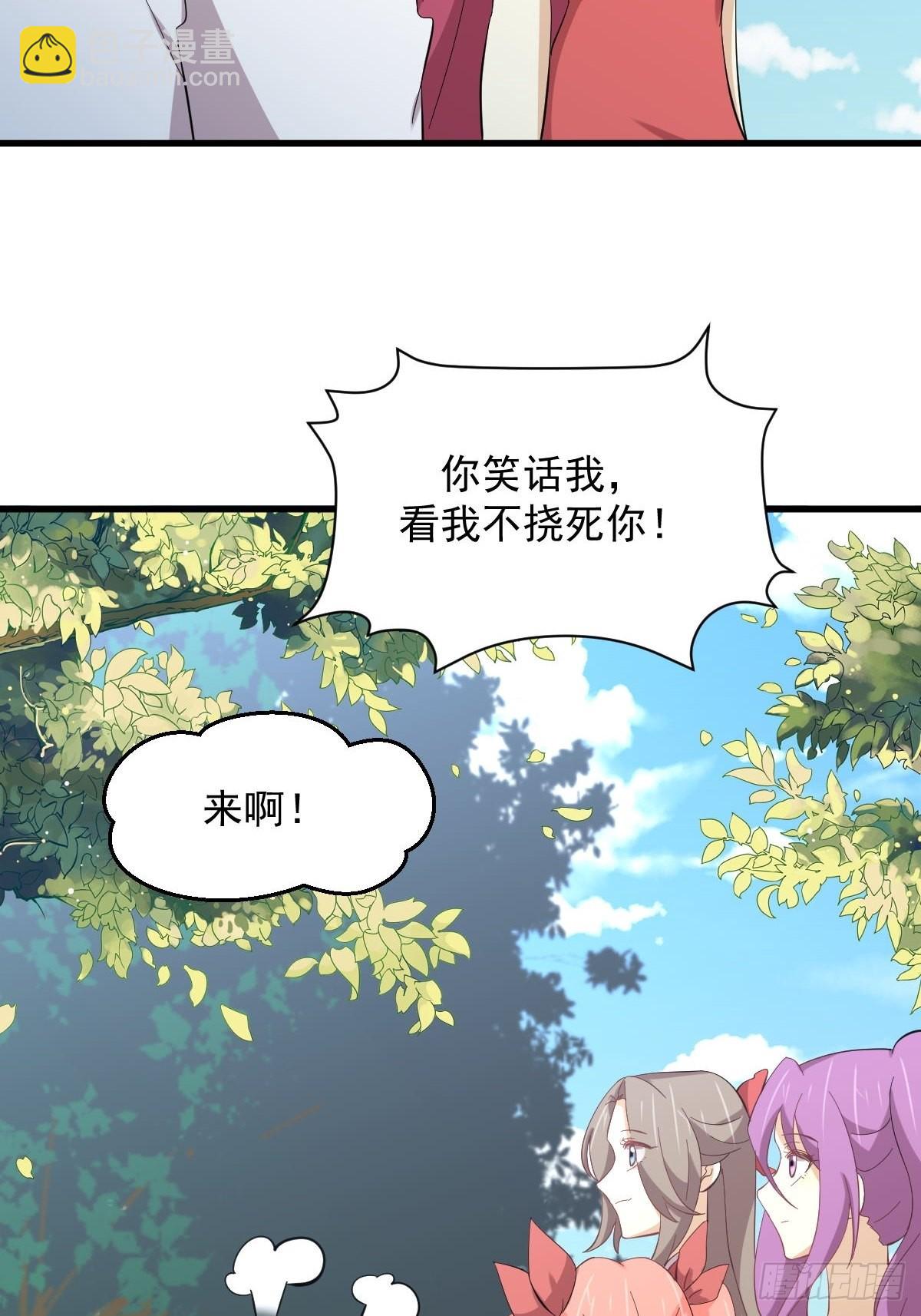 🍵本剑仙绝不吃软饭 第330话 情敌相见 第49页