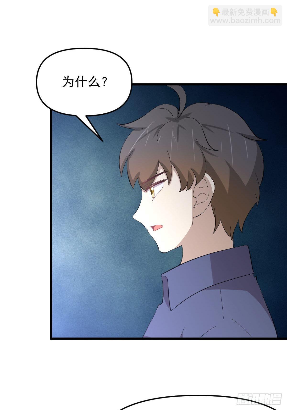 🍵本剑仙绝不吃软饭 第338话 目的不纯 第18页
