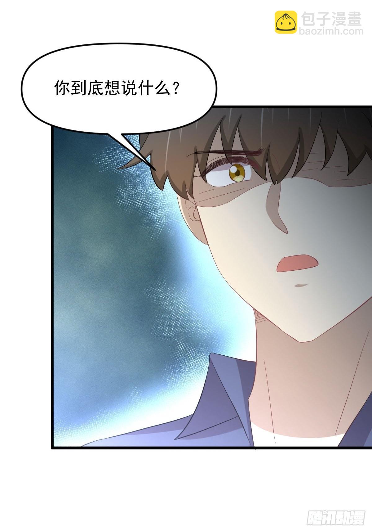 🍵本剑仙绝不吃软饭 第338话 目的不纯 第26页
