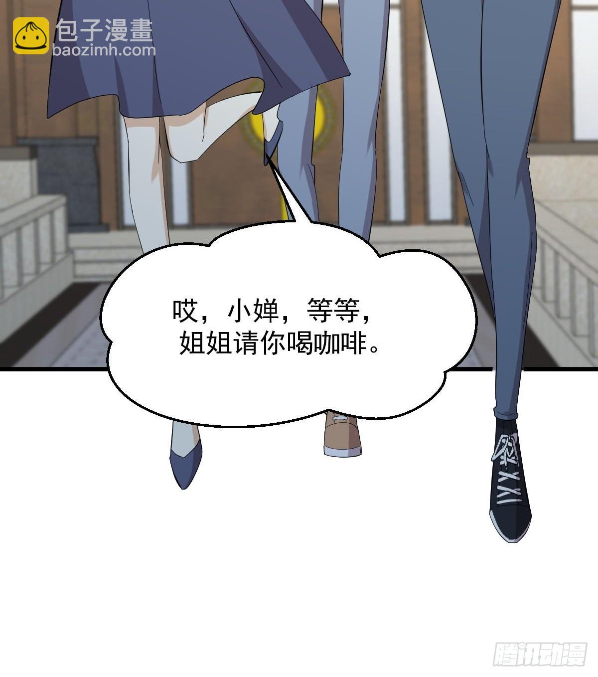 🍵本剑仙绝不吃软饭 第338话 目的不纯 第40页
