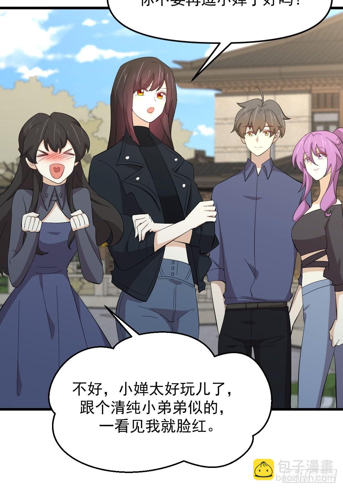 🍵本剑仙绝不吃软饭 第338话 目的不纯 第43页