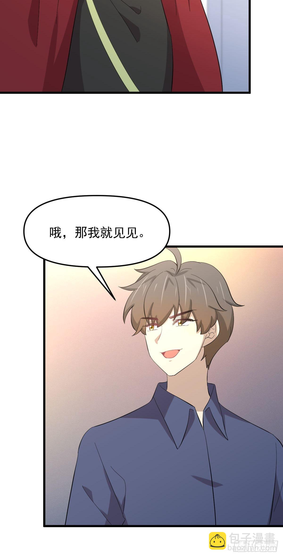 🍵本剑仙绝不吃软饭 第338话 目的不纯 第9页