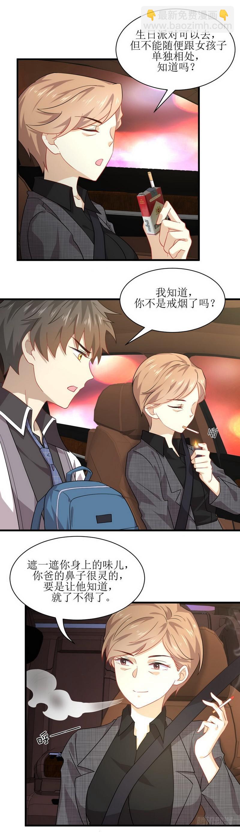 🍵本剑仙绝不吃软饭 第34话 突然查岗 第10页