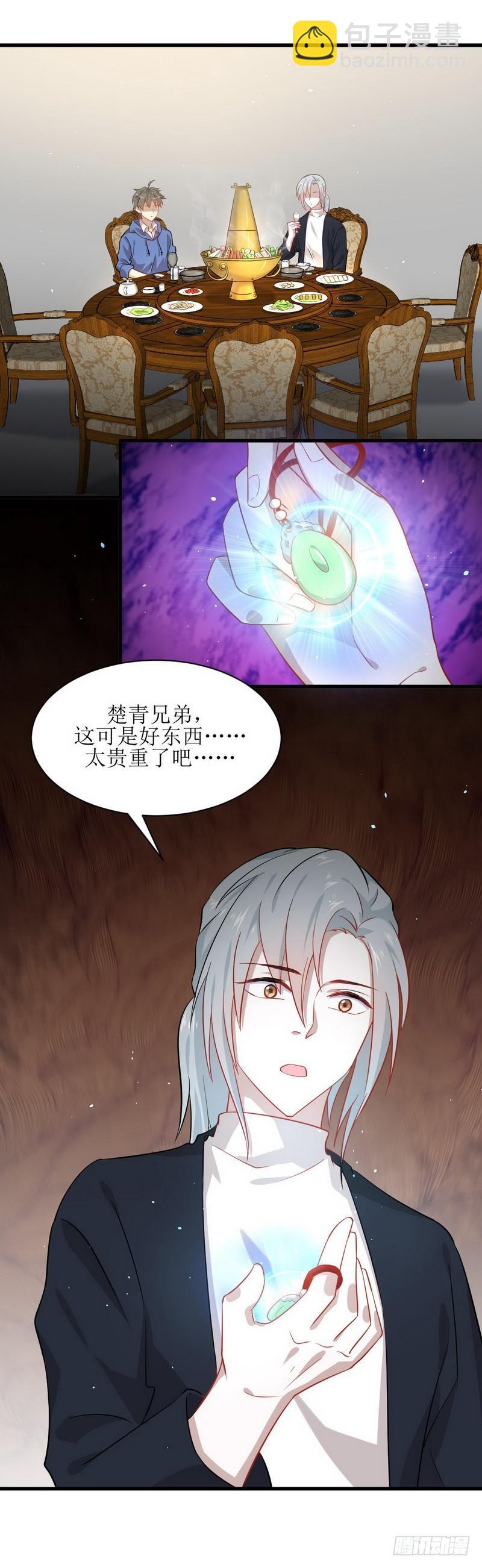 🍵本剑仙绝不吃软饭 第34话 突然查岗 第15页