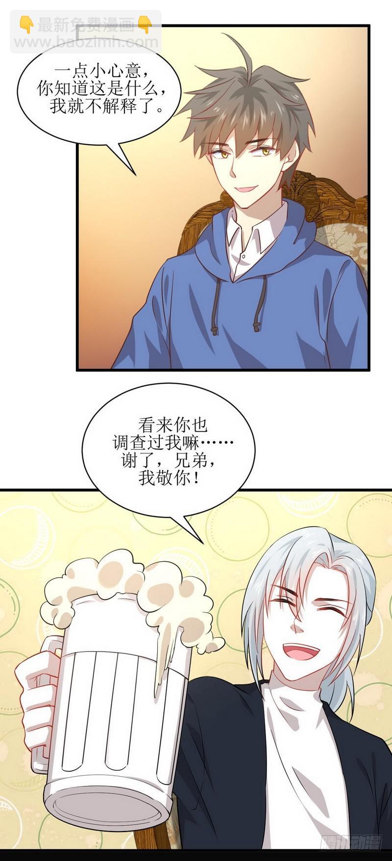 🍵本剑仙绝不吃软饭 第34话 突然查岗 第16页