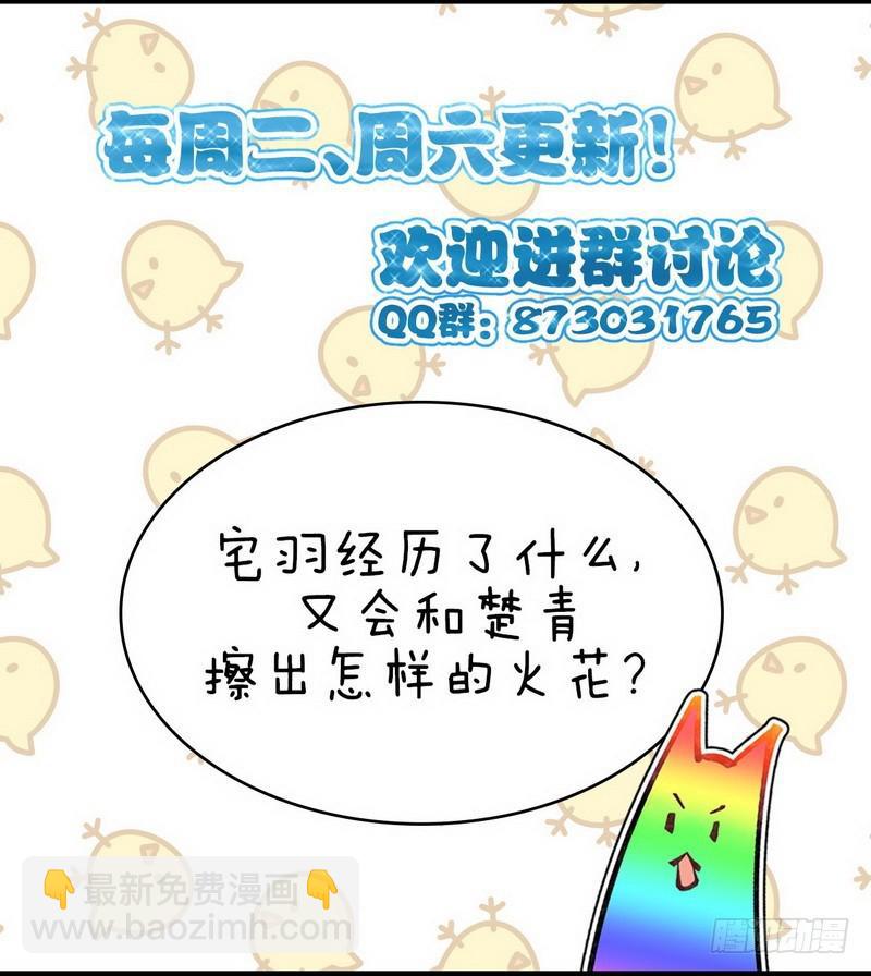 🍵本剑仙绝不吃软饭 第34话 突然查岗 第19页