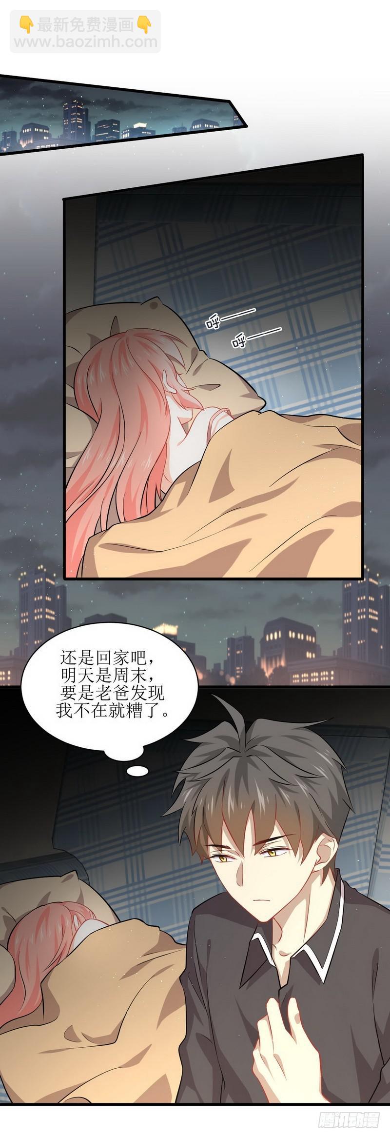 🍵本剑仙绝不吃软饭 第34话 突然查岗 第2页