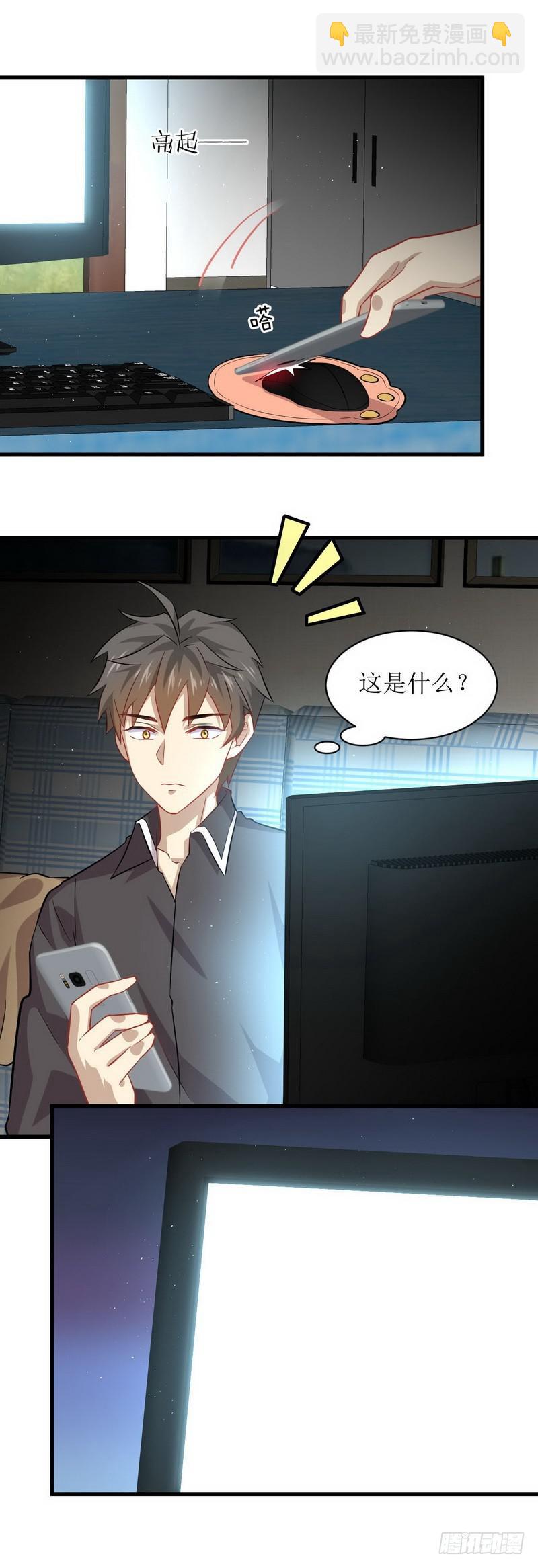 🍵本剑仙绝不吃软饭 第34话 突然查岗 第3页
