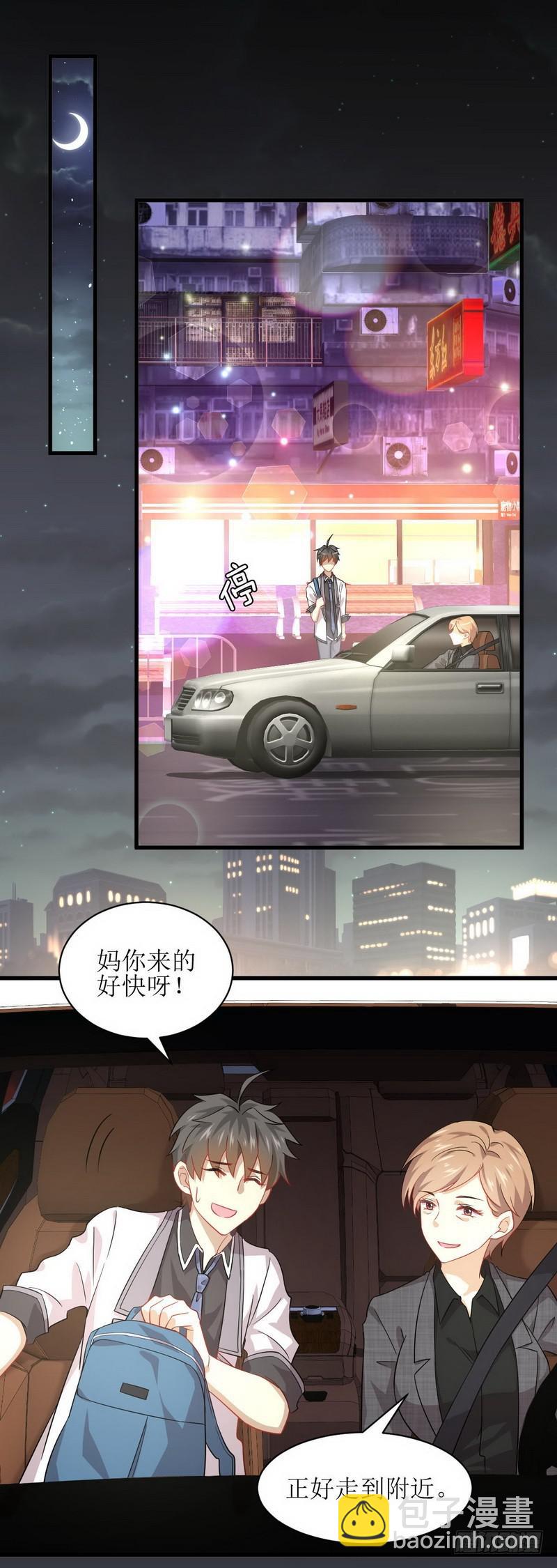 🍵本剑仙绝不吃软饭 第34话 突然查岗 第8页