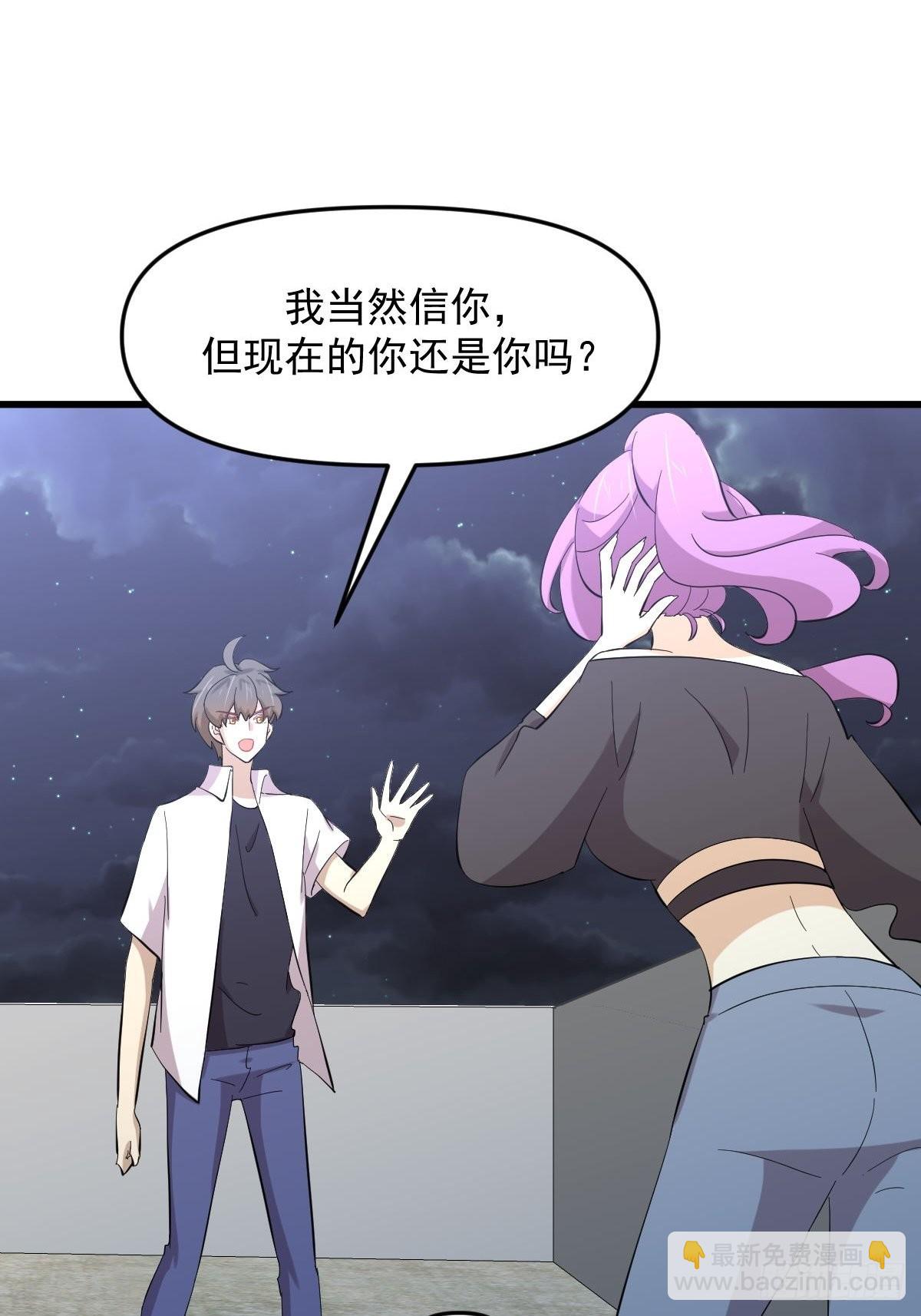 🍵本剑仙绝不吃软饭 第340话 破茧成蝶 第26页