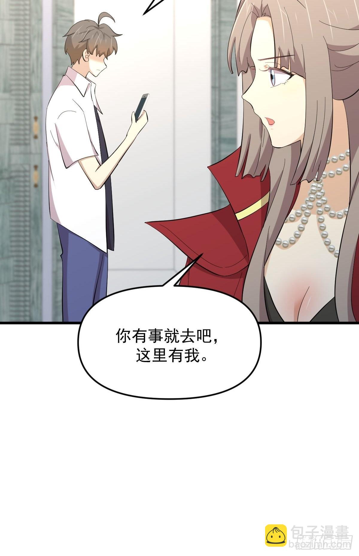 🍵本剑仙绝不吃软饭 第340话 破茧成蝶 第5页