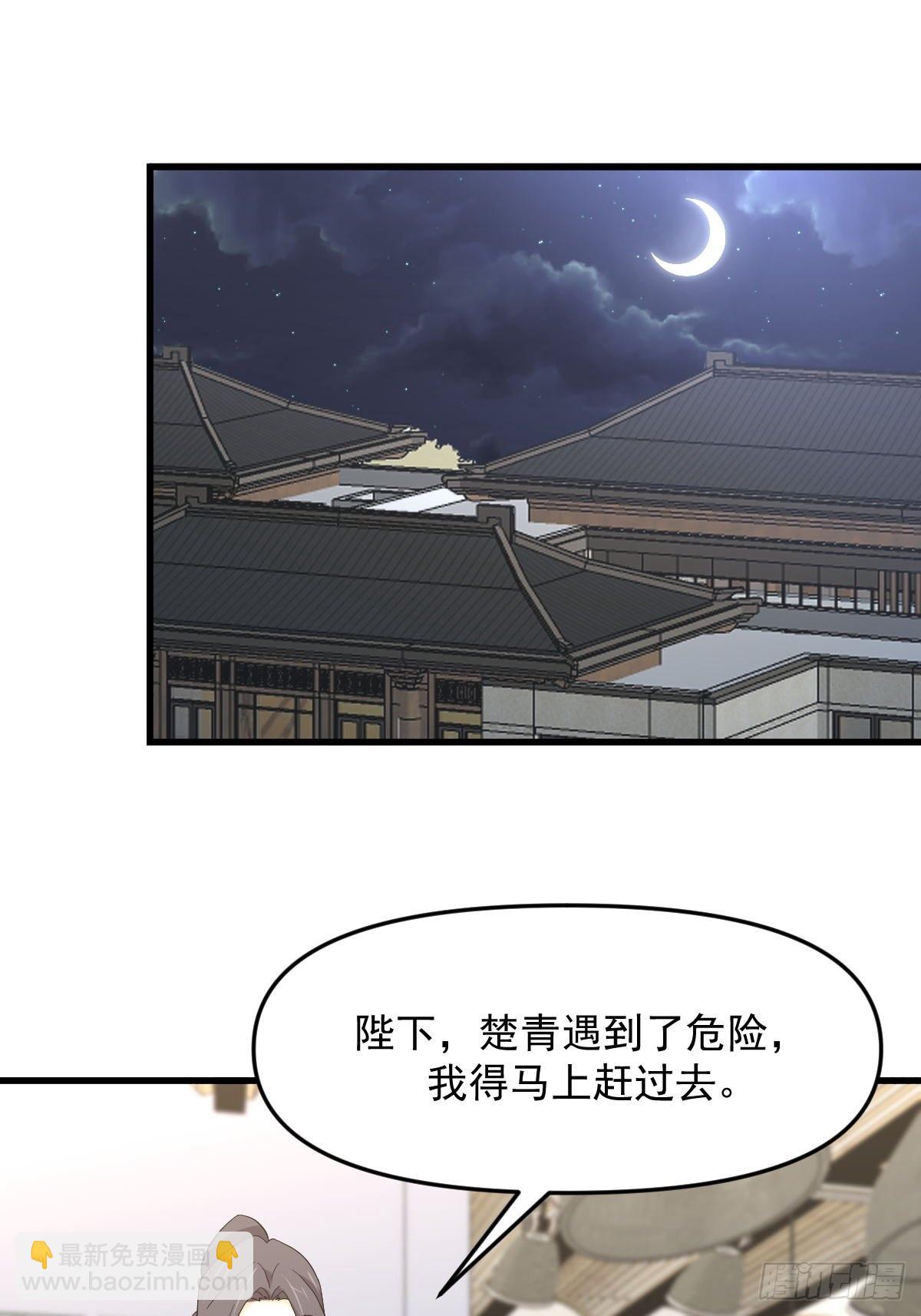🍵本剑仙绝不吃软饭 第342话 梦醉醒来 第10页