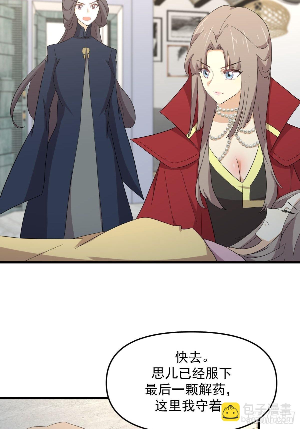 🍵本剑仙绝不吃软饭 第342话 梦醉醒来 第11页