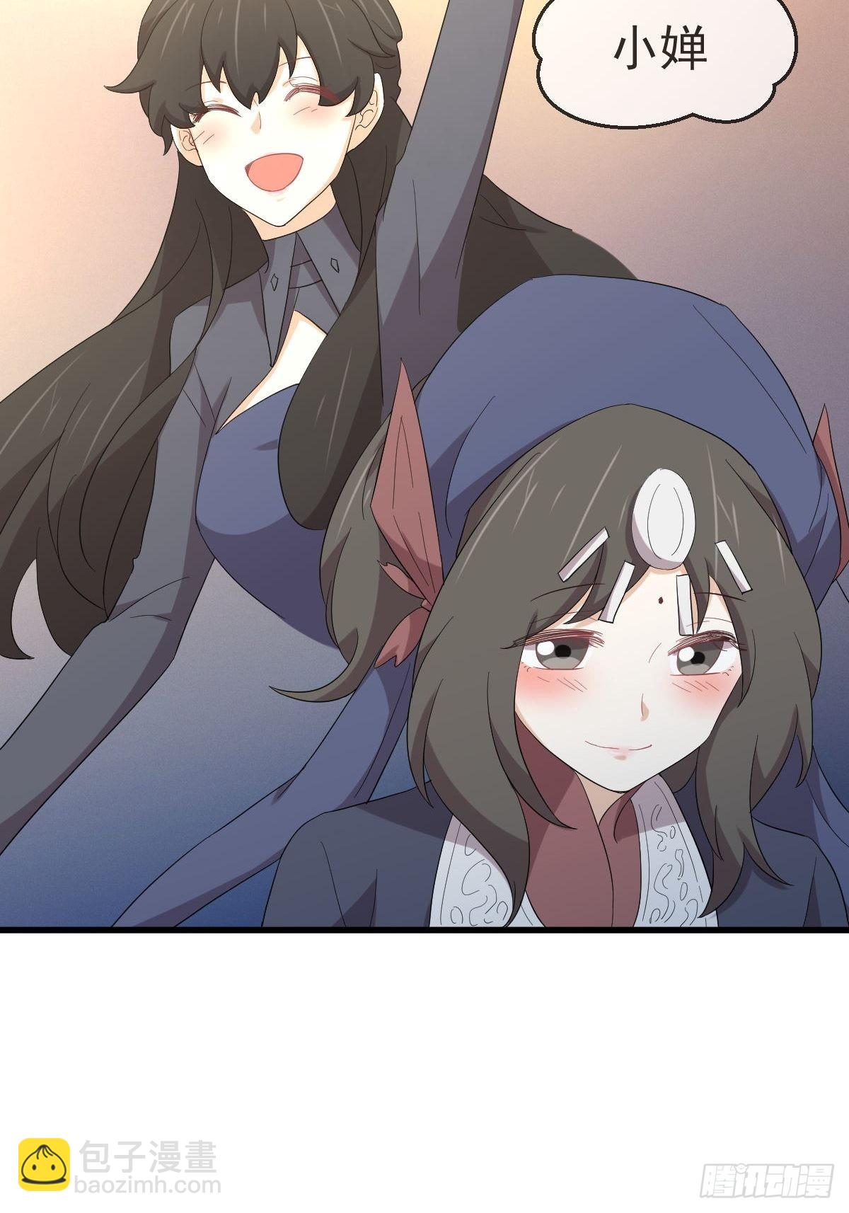 🍵本剑仙绝不吃软饭 第342话 梦醉醒来 第24页