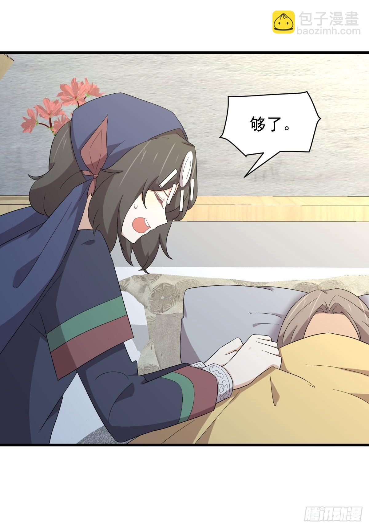 🍵本剑仙绝不吃软饭 第342话 梦醉醒来 第26页