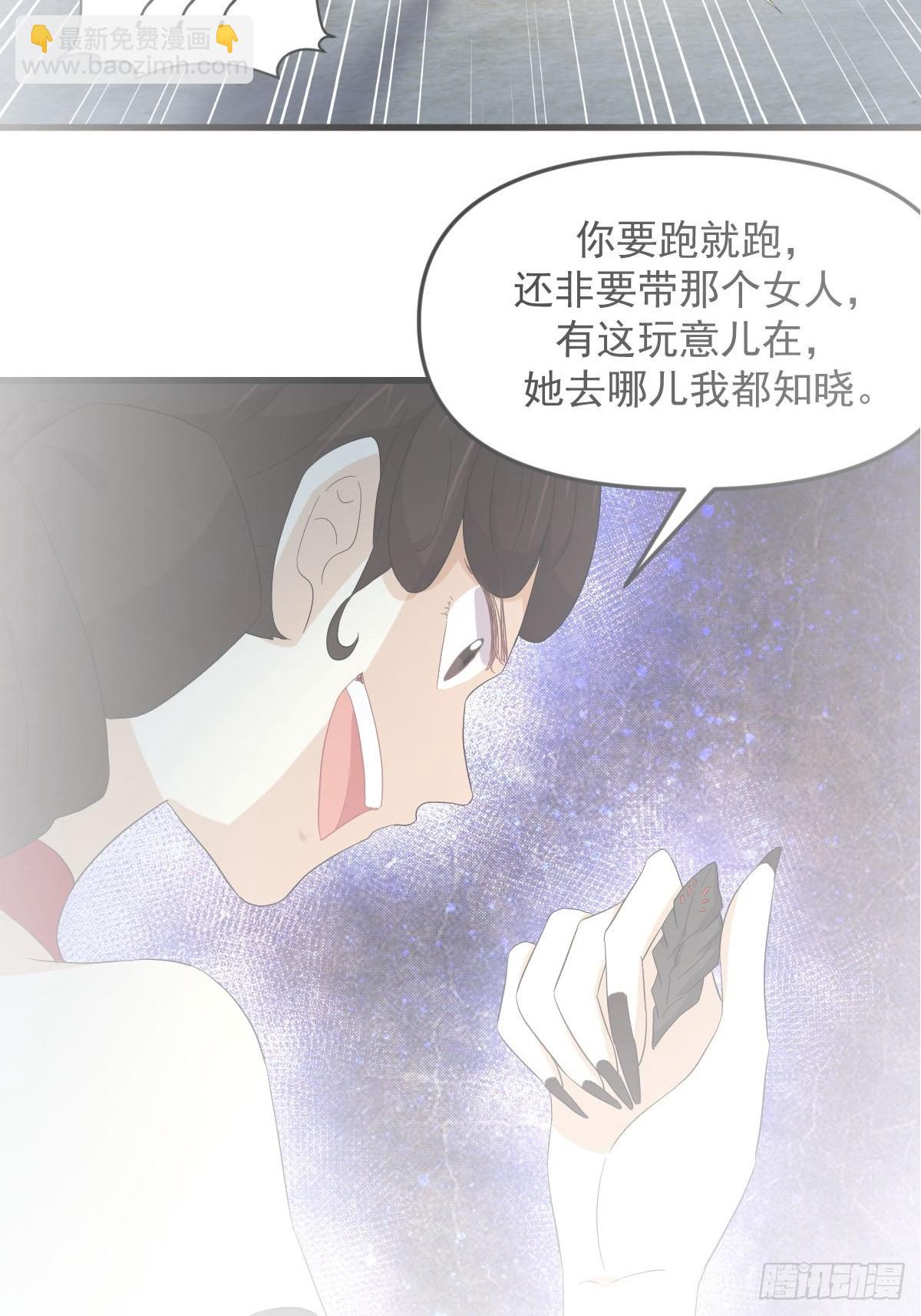 🍵本剑仙绝不吃软饭 第342话 梦醉醒来 第3页