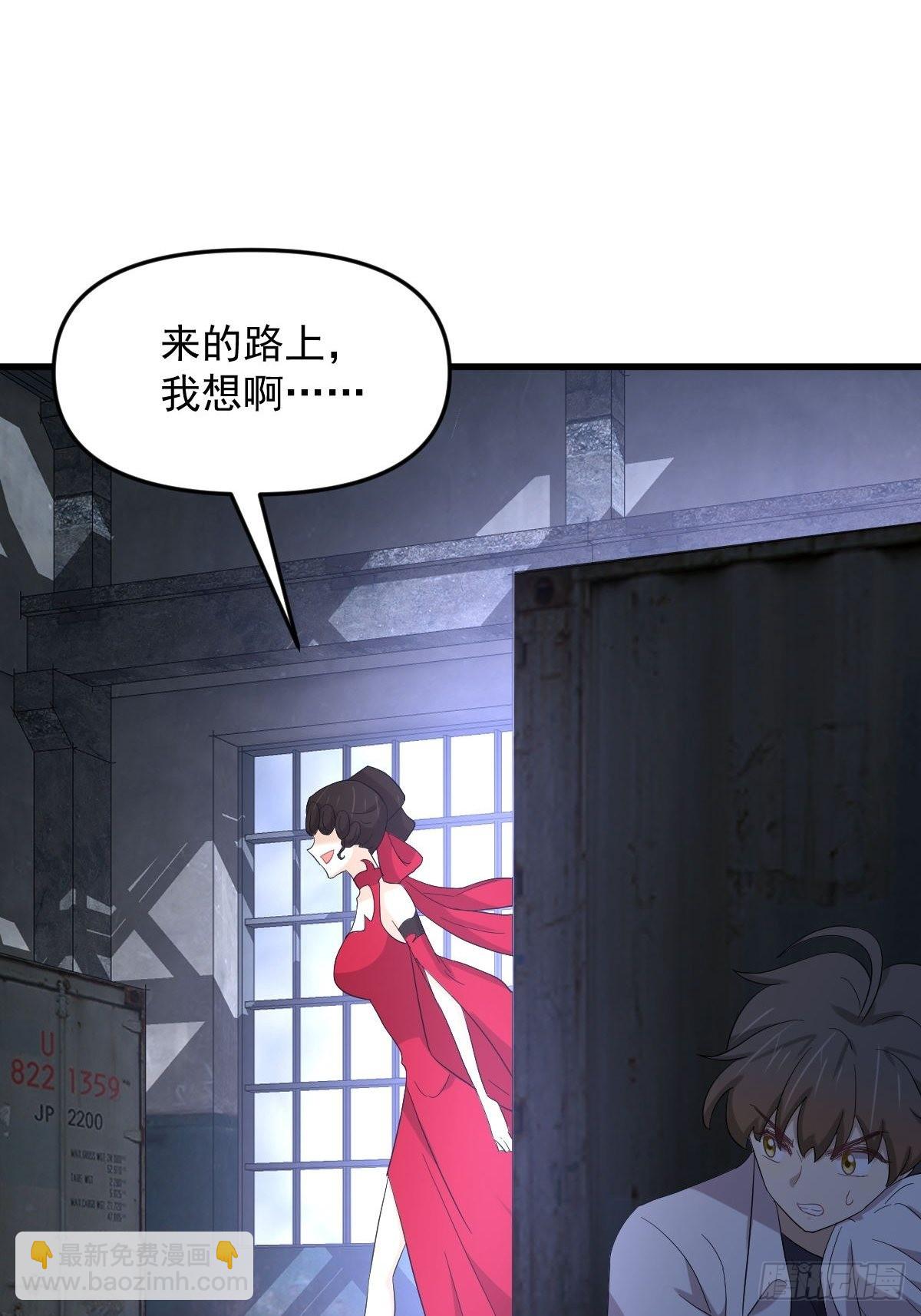 🍵本剑仙绝不吃软饭 第342话 梦醉醒来 第43页