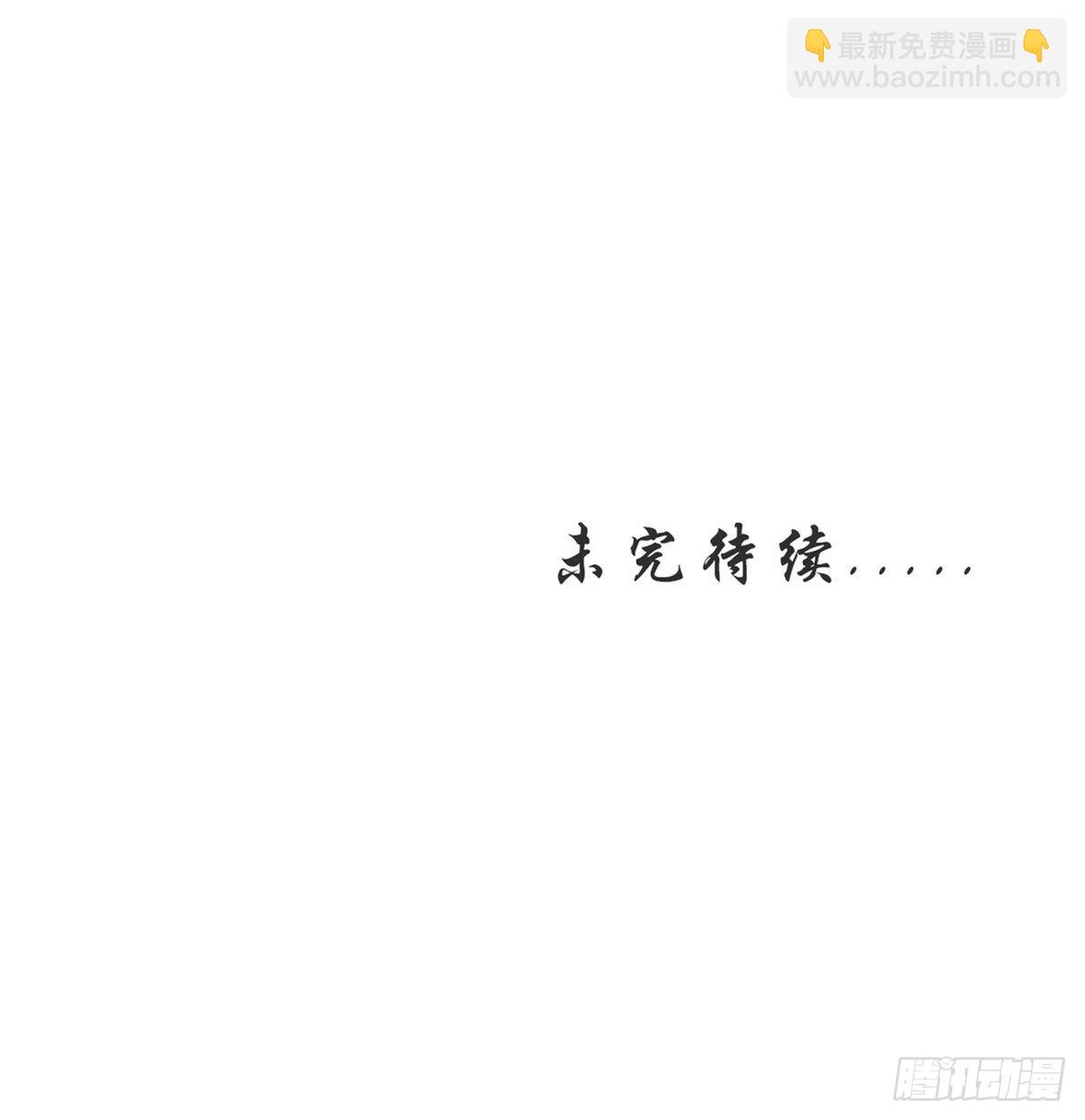 🍵本剑仙绝不吃软饭 第342话 梦醉醒来 第46页