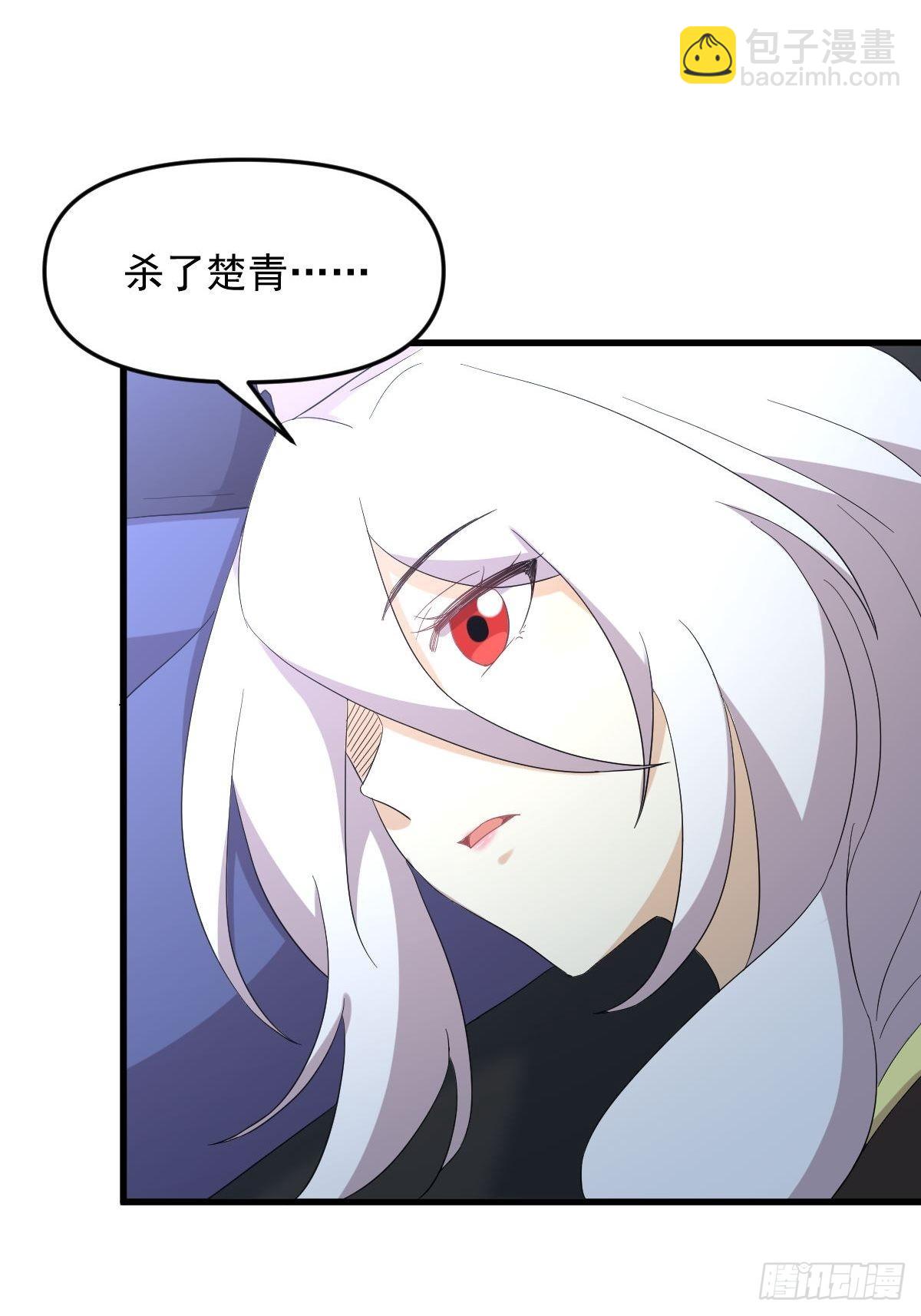 🍵本剑仙绝不吃软饭 第342话 梦醉醒来 第7页
