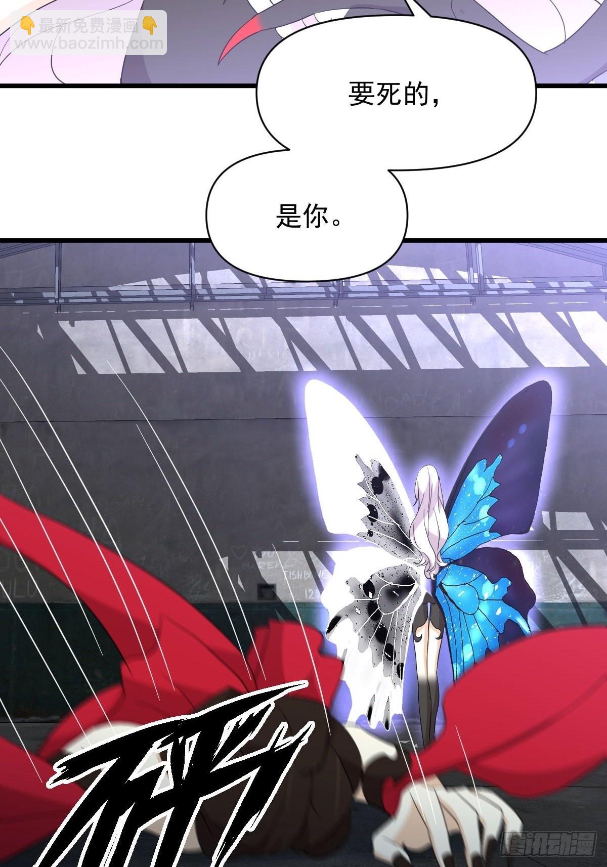 🍵本剑仙绝不吃软饭 第344话 连环阴谋 第12页