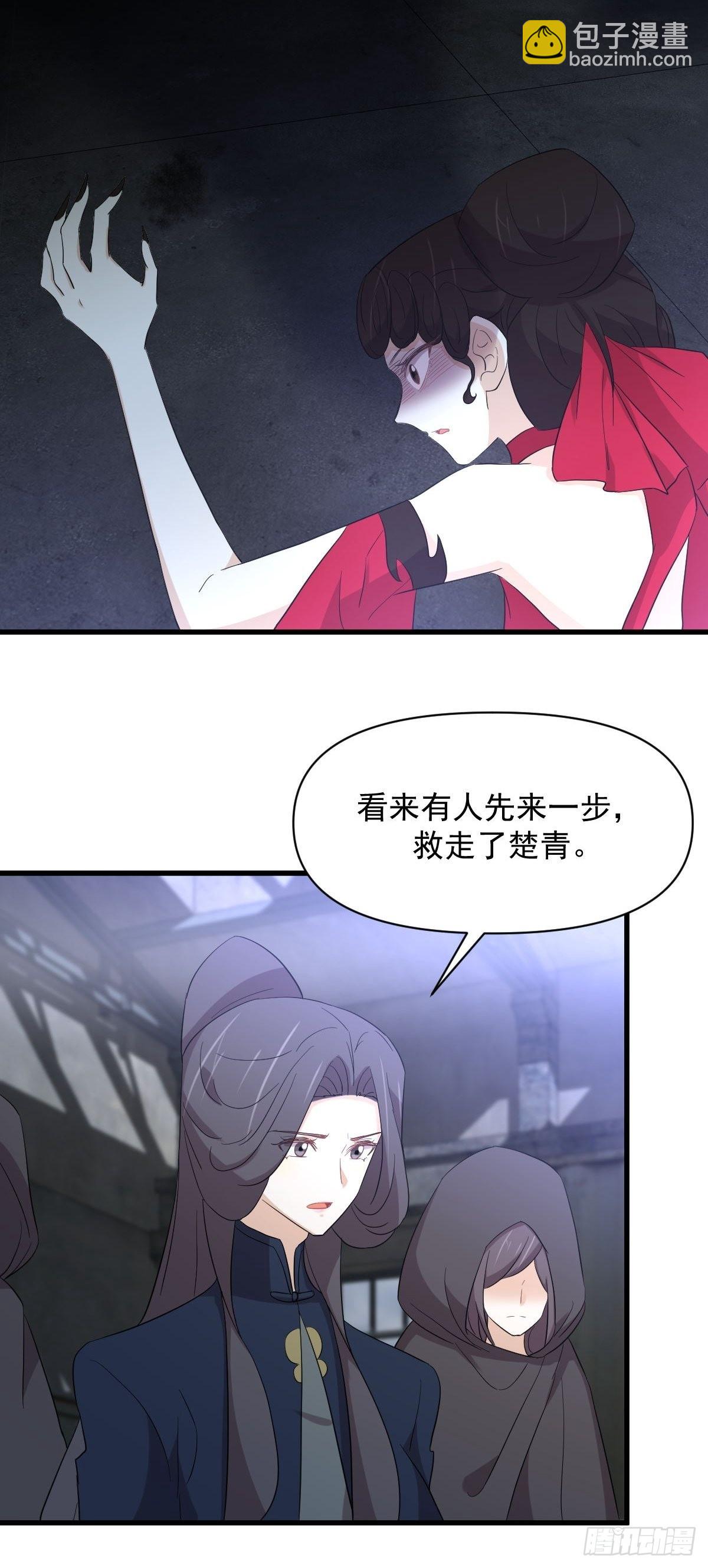 🍵本剑仙绝不吃软饭 第344话 连环阴谋 第17页