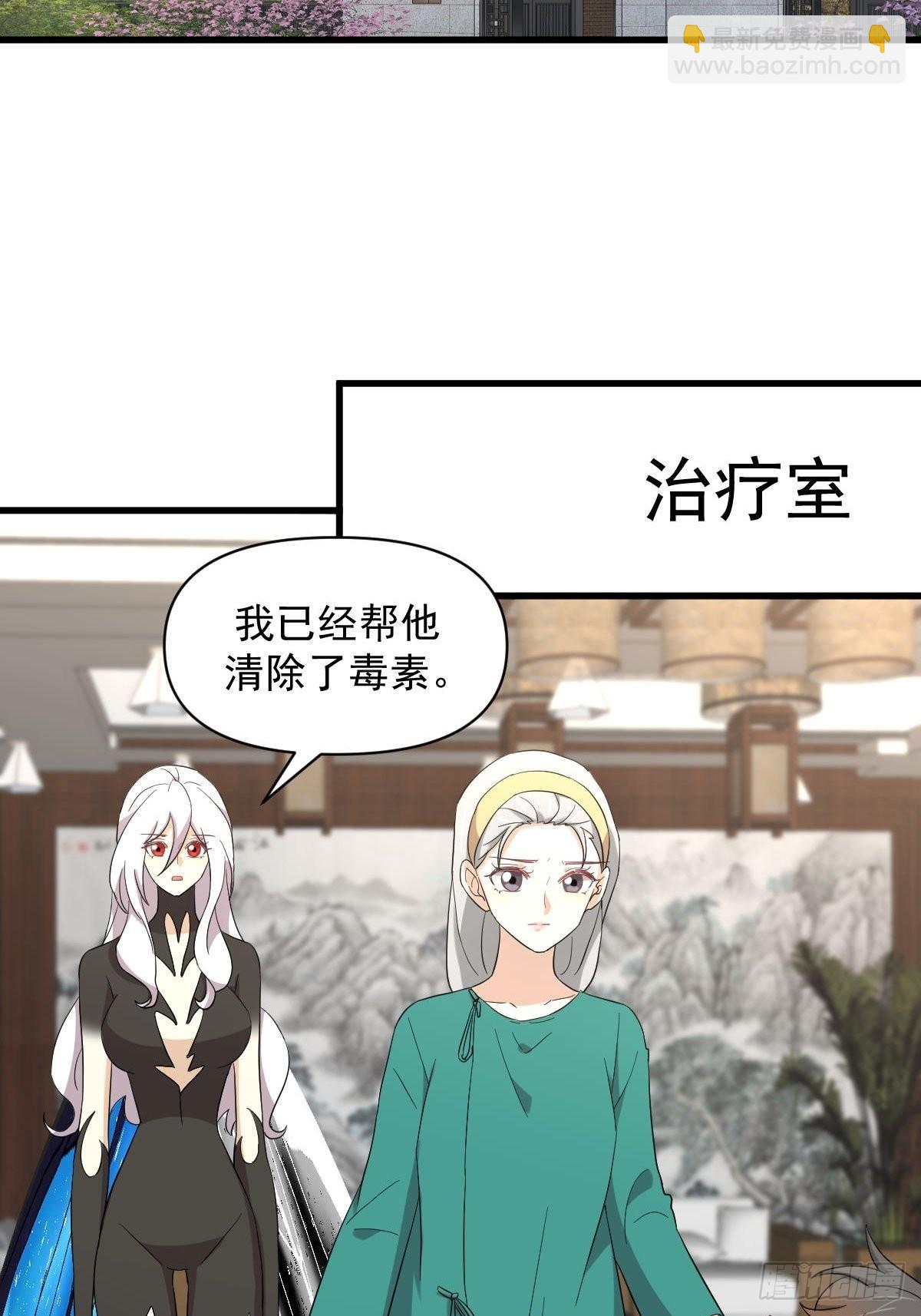 🍵本剑仙绝不吃软饭 第344话 连环阴谋 第19页