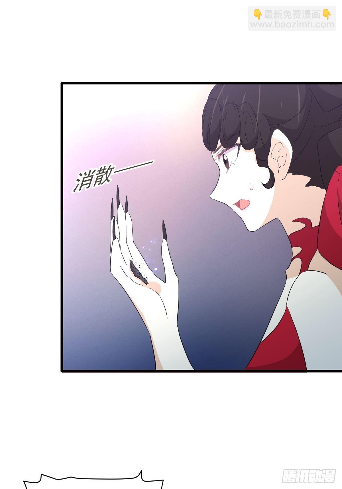 🍵本剑仙绝不吃软饭 第344话 连环阴谋 第2页