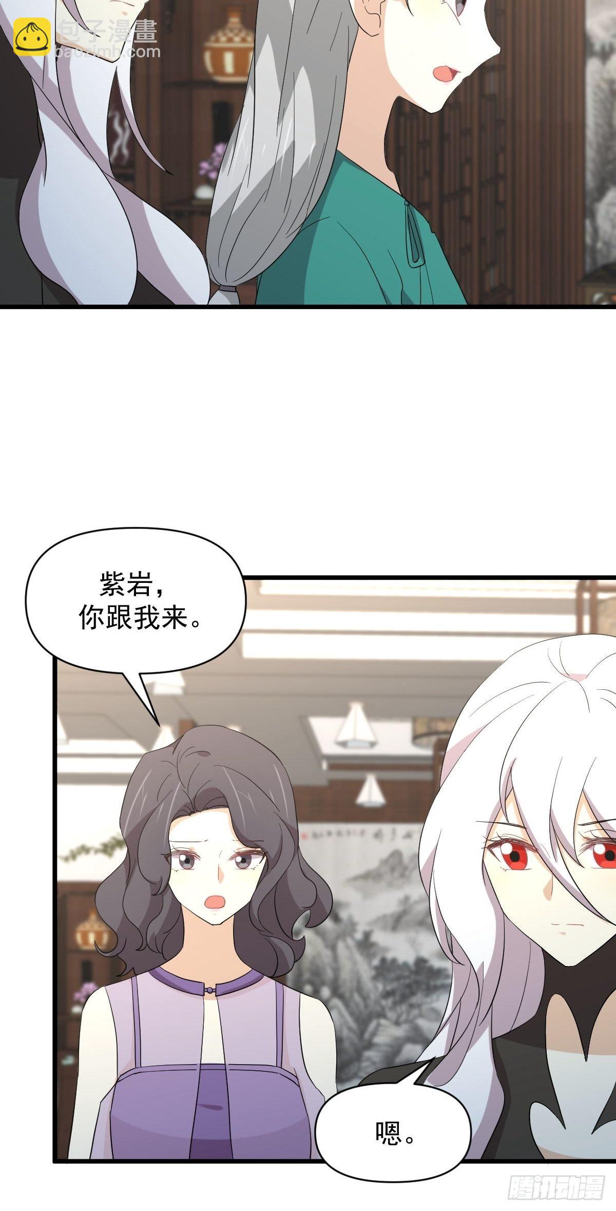 🍵本剑仙绝不吃软饭 第344话 连环阴谋 第21页